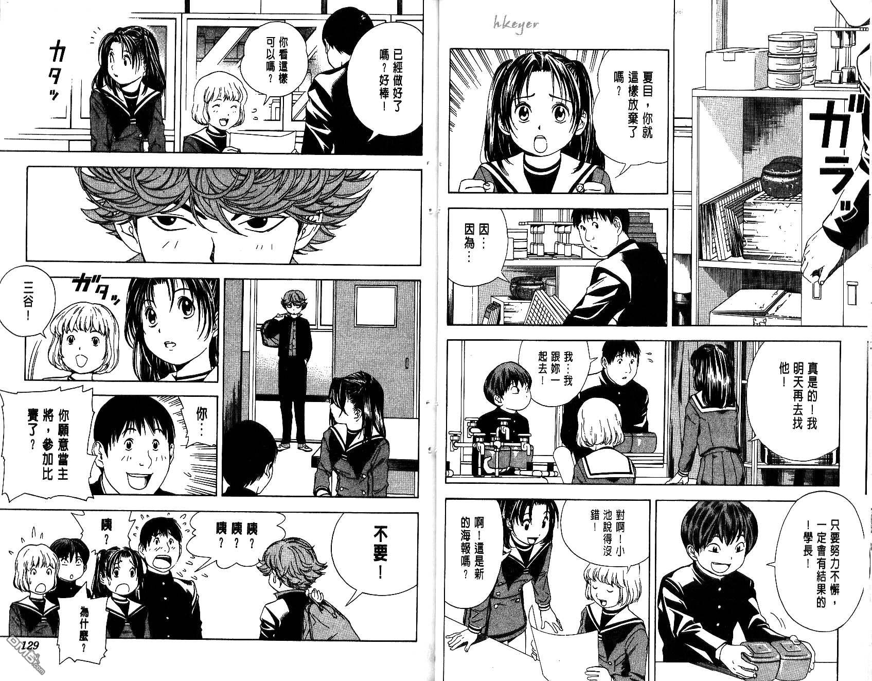 棋魂 第7卷 第64页