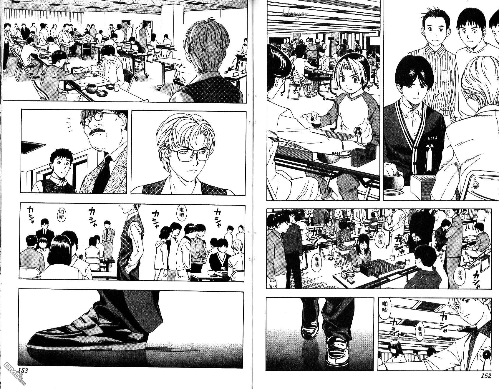 棋魂 第7卷 第76页