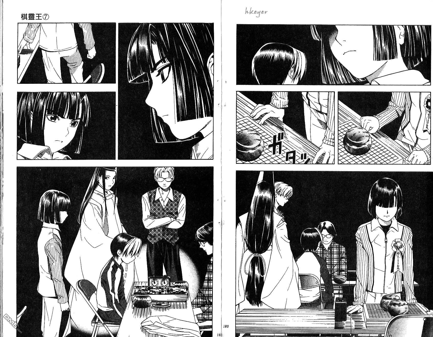 棋魂 第7卷 第90页