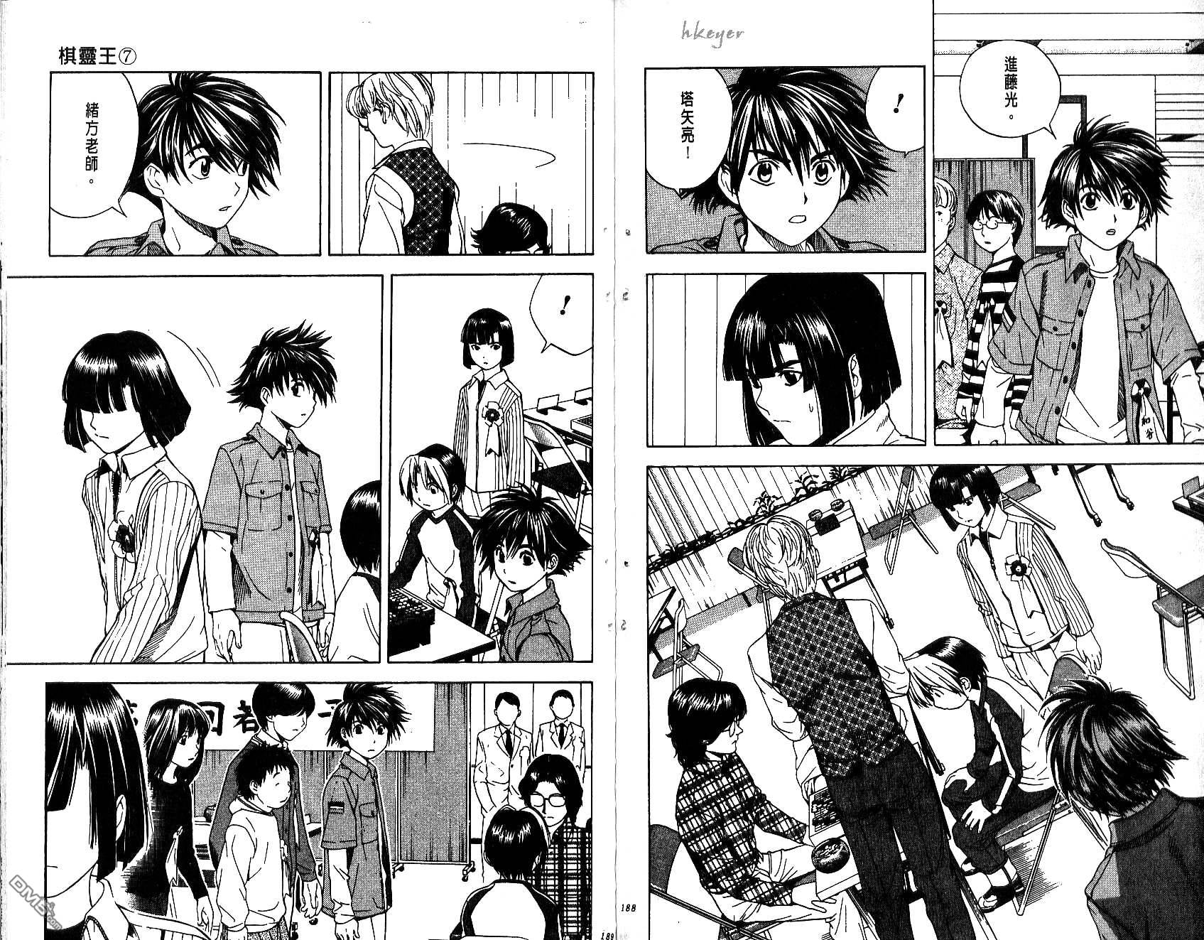 棋魂 第7卷 第94页