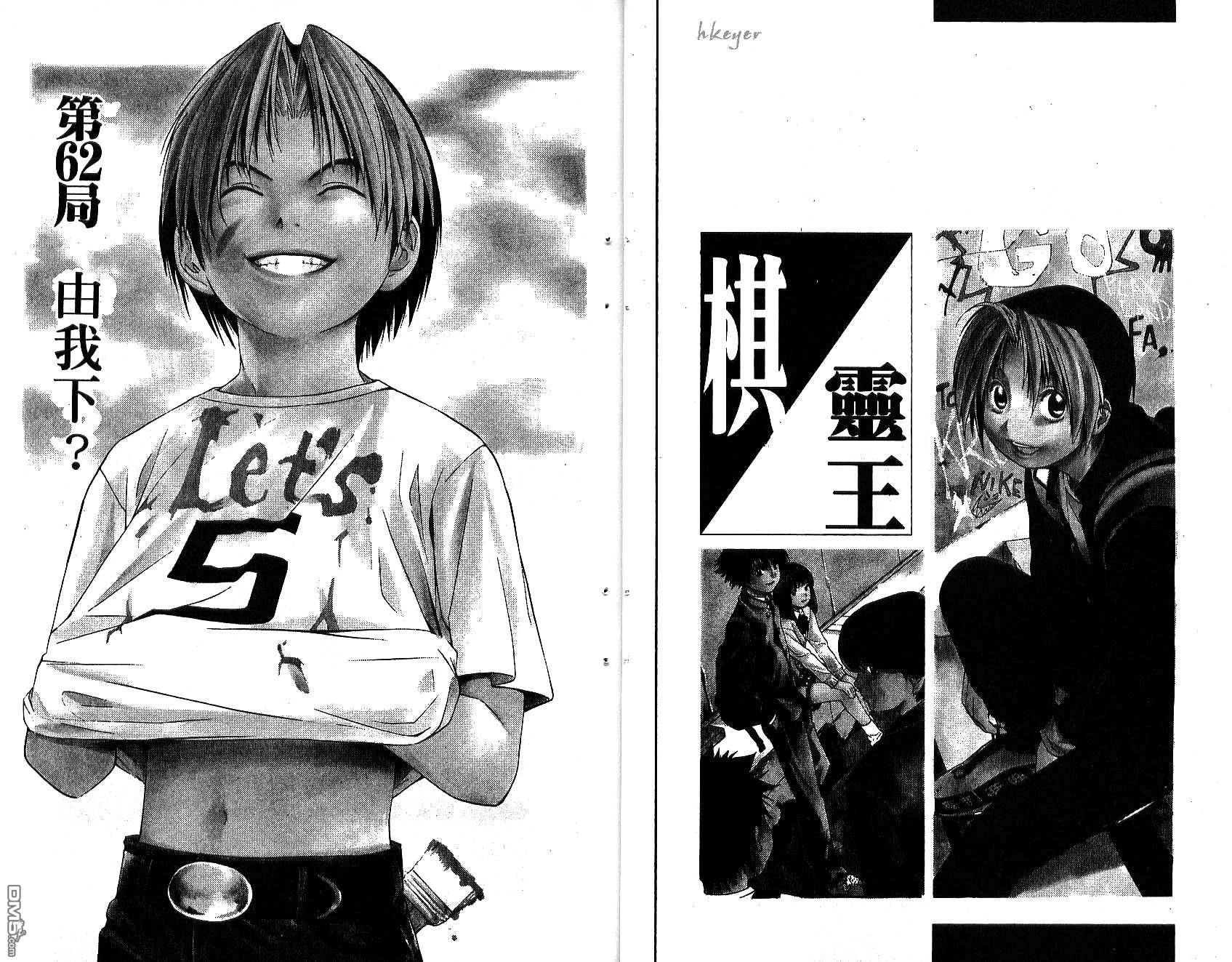 棋魂 第8卷 第14页