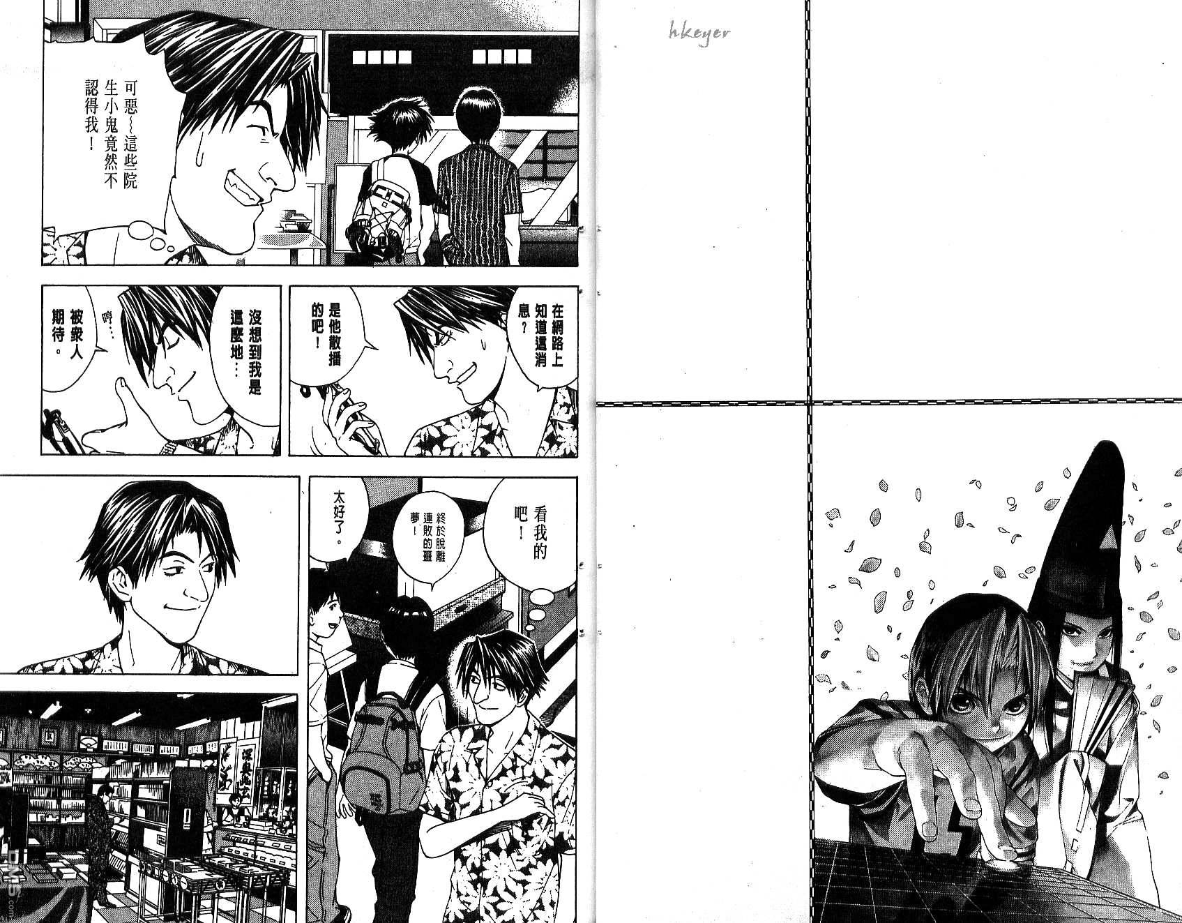 棋魂 第8卷 第16页