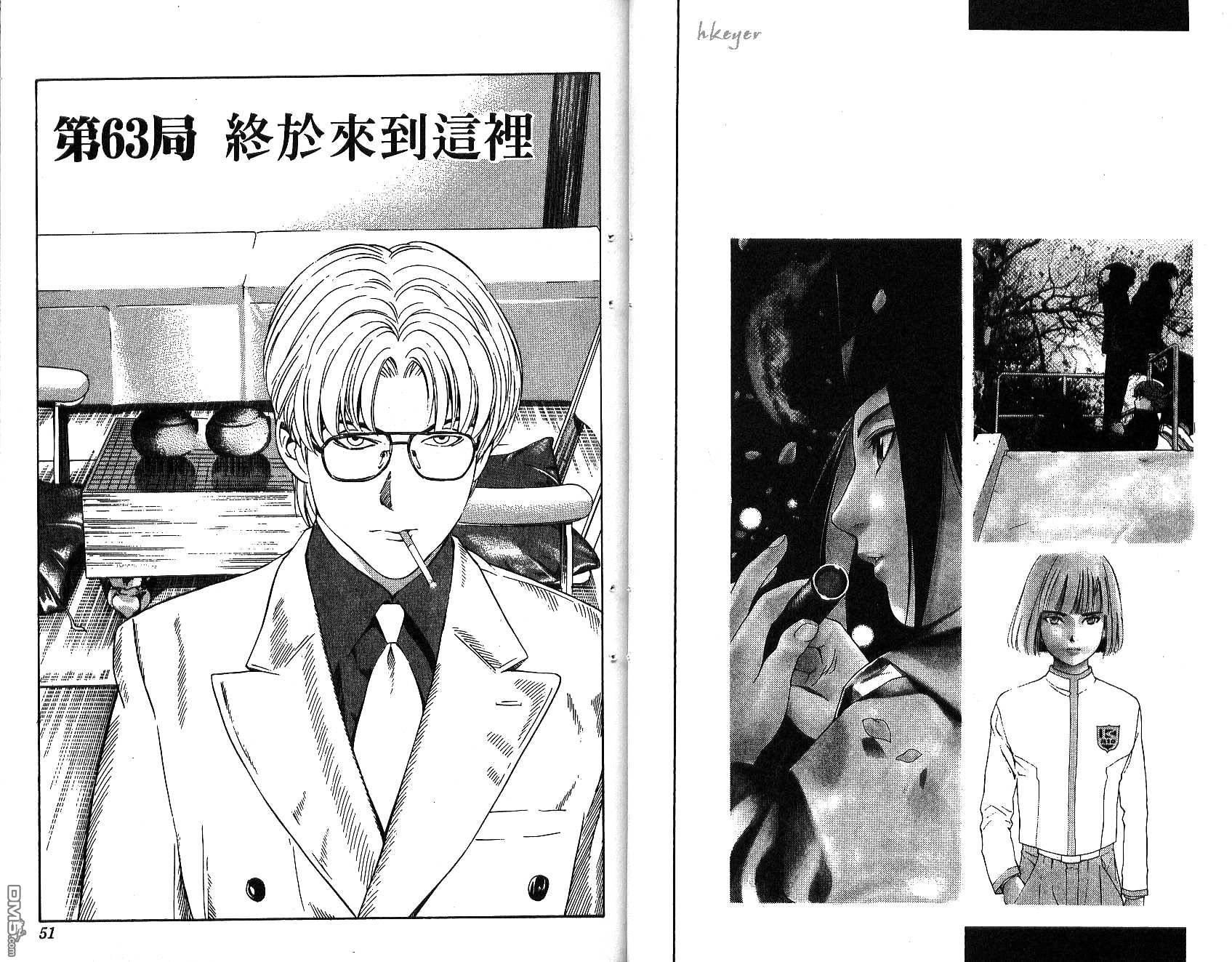 棋魂 第8卷 第25页