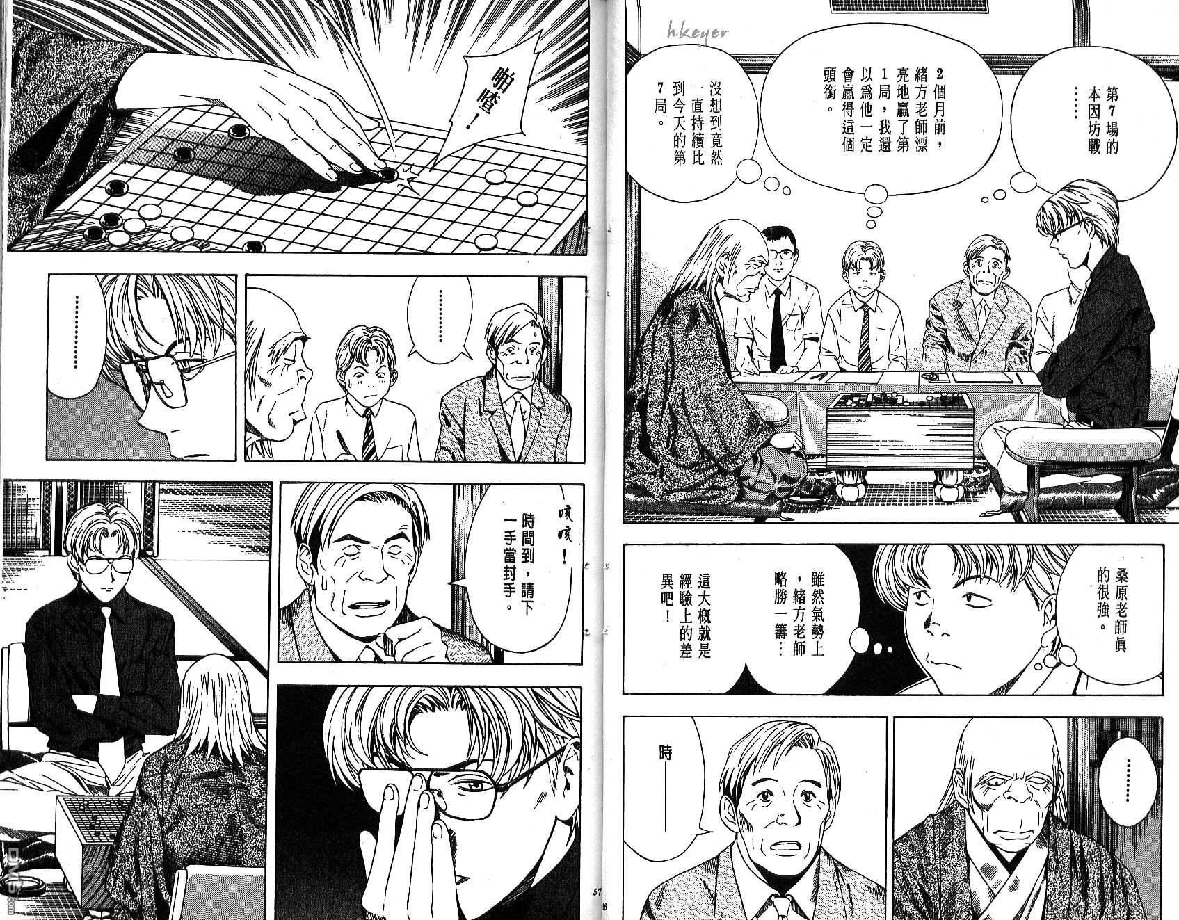 棋魂 第8卷 第28页