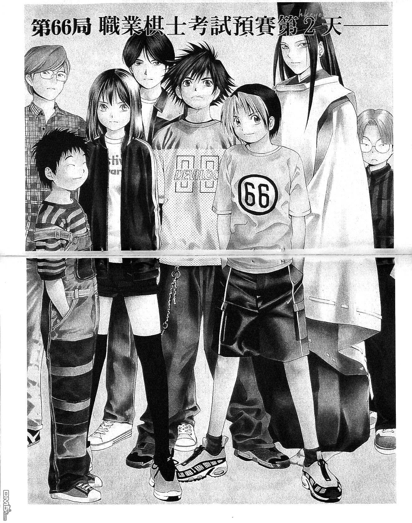 棋魂 第8卷 第57页