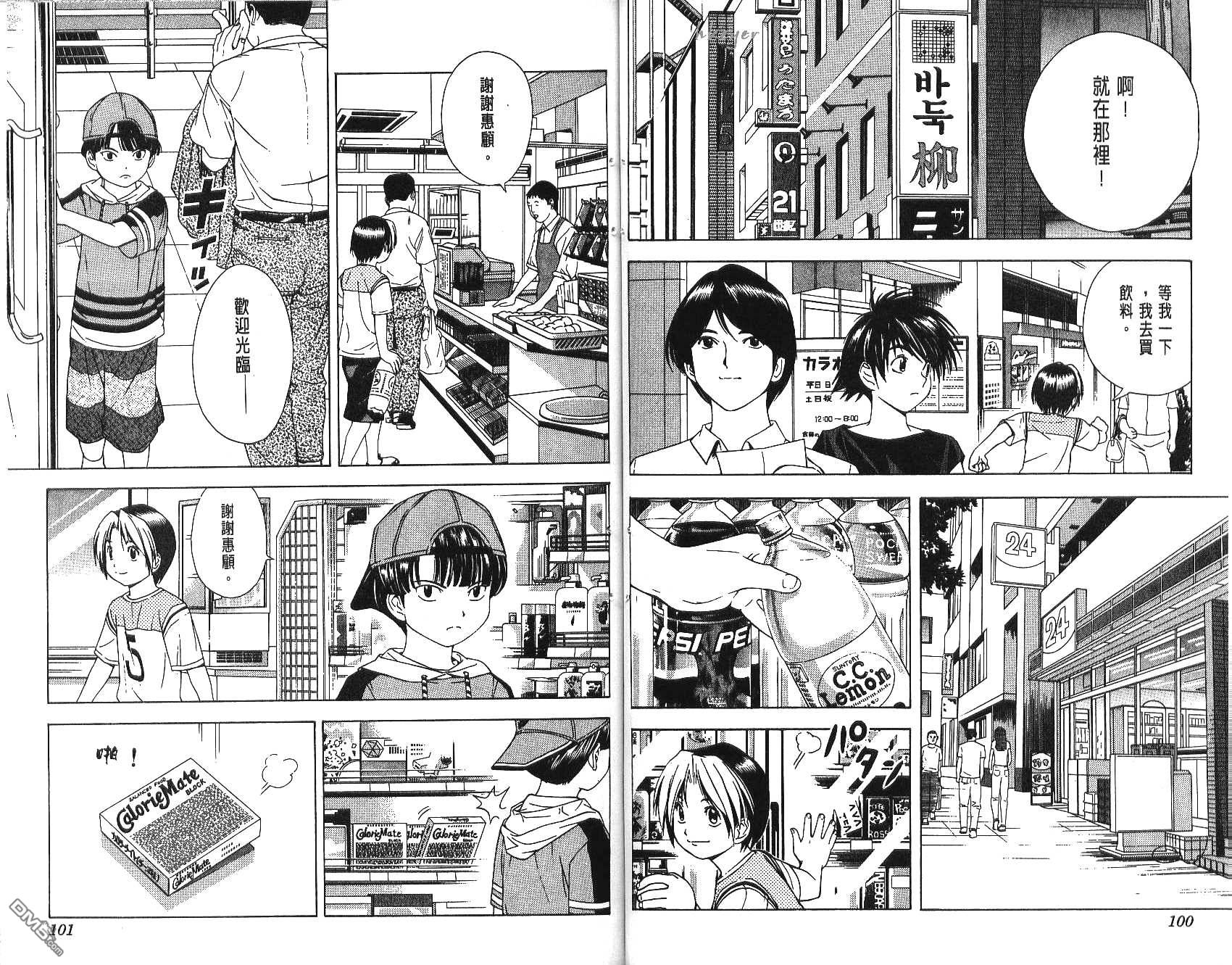 棋魂 第9卷 第50页