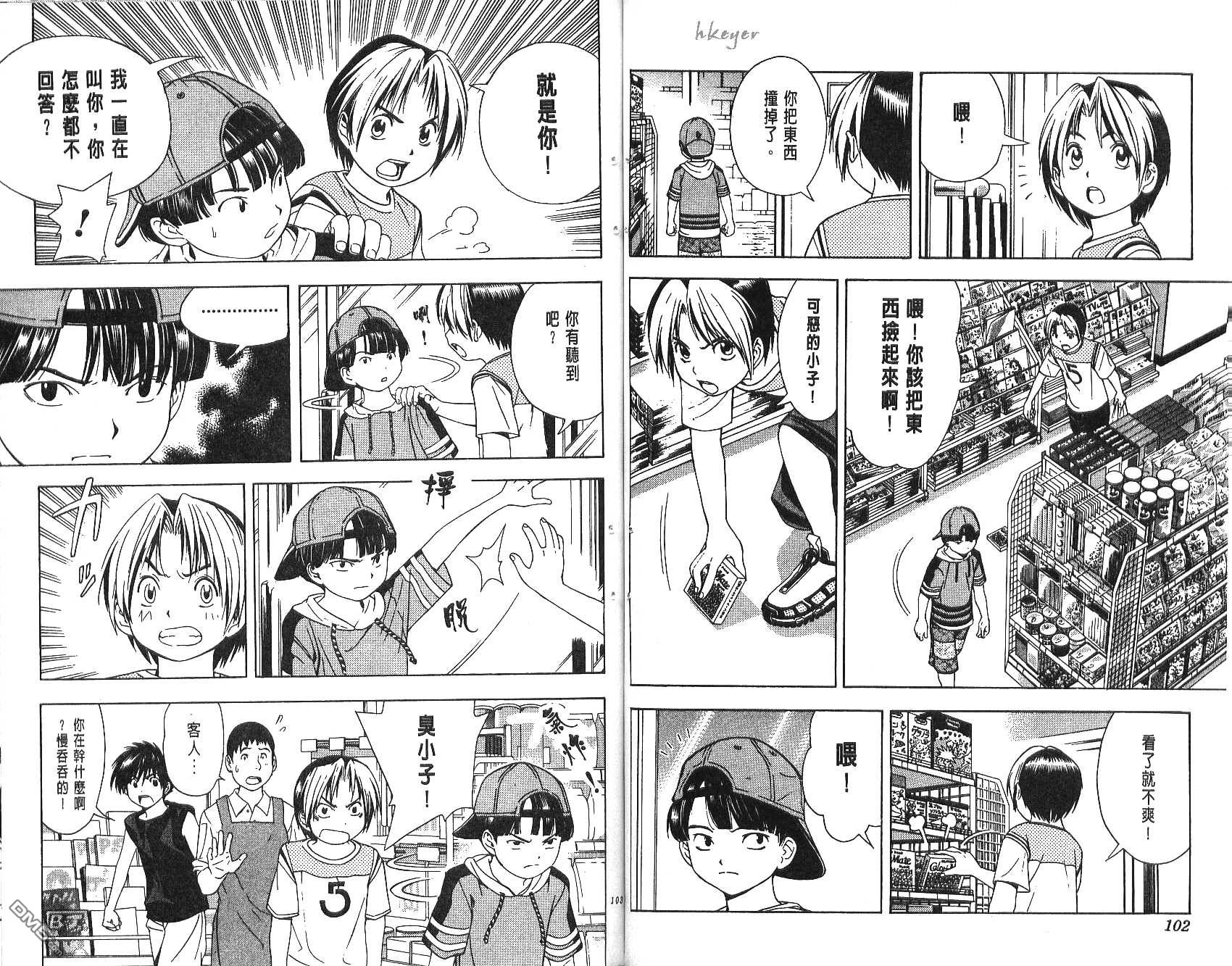 棋魂 第9卷 第51页