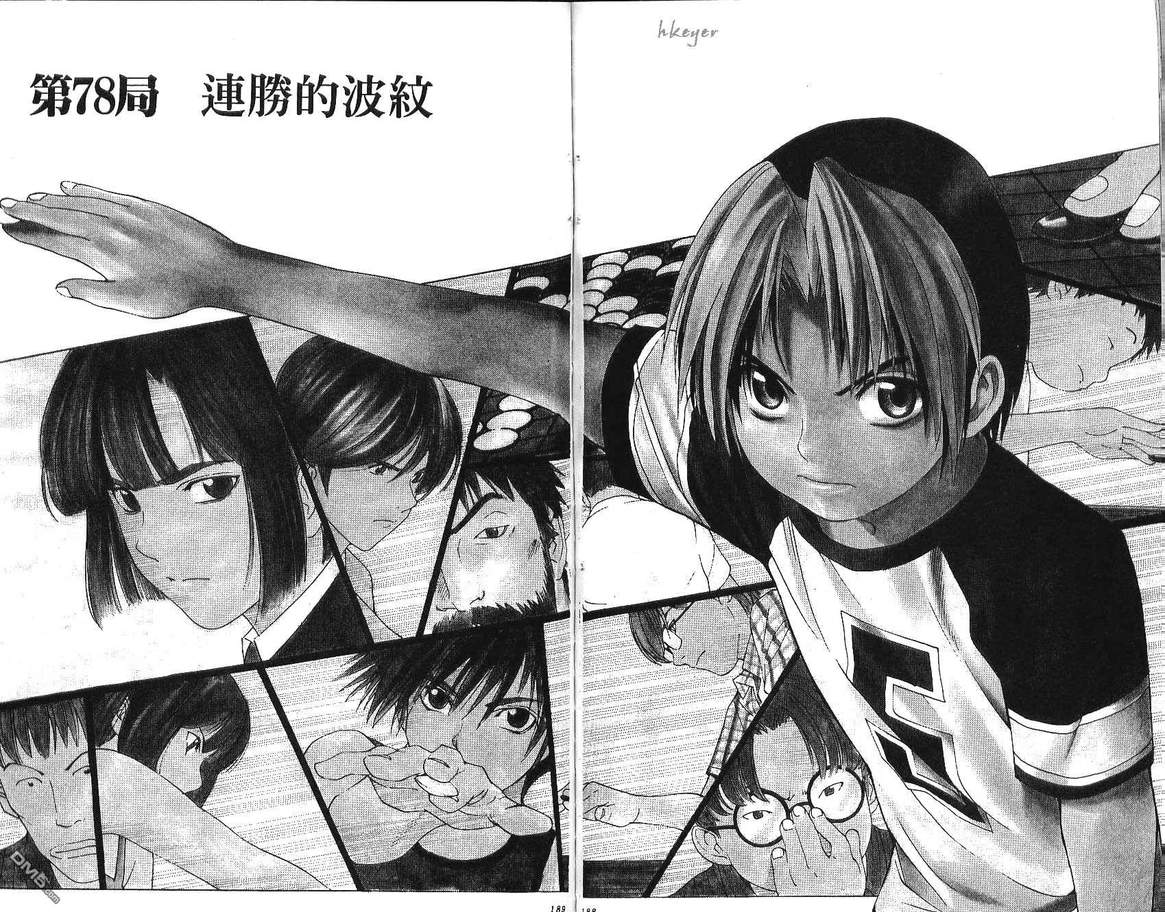 棋魂 第9卷 第94页