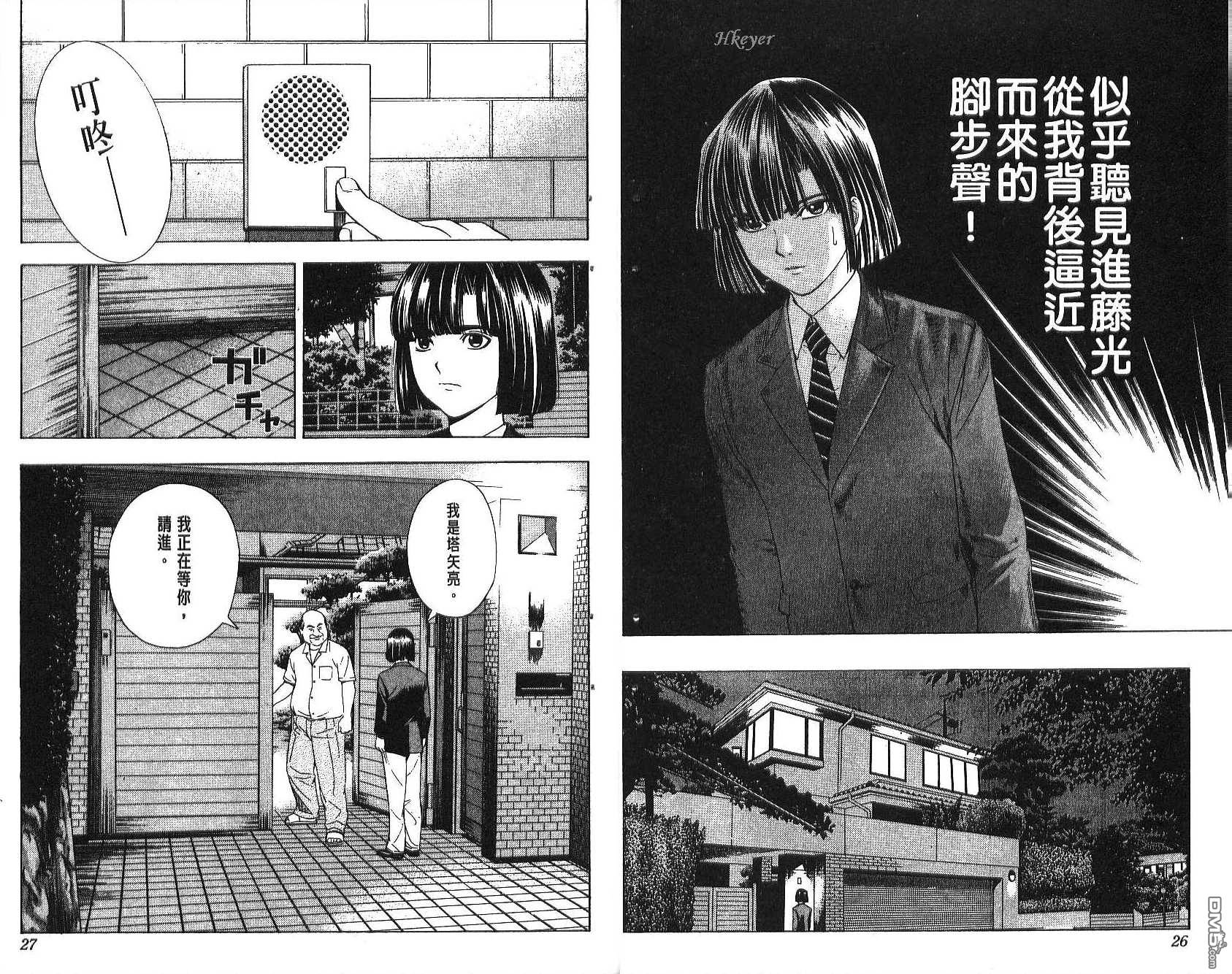 棋魂 第10卷 第13页