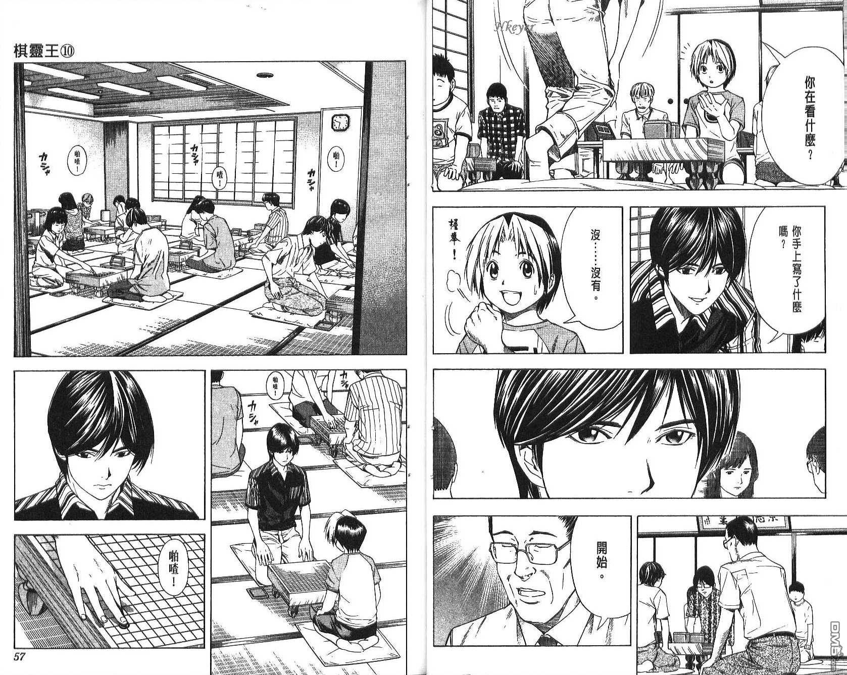 棋魂 第10卷 第28页