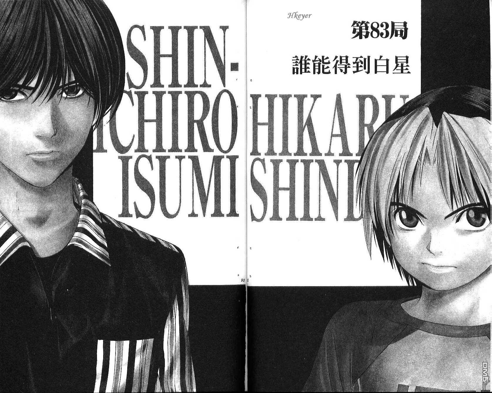 棋魂 第10卷 第46页