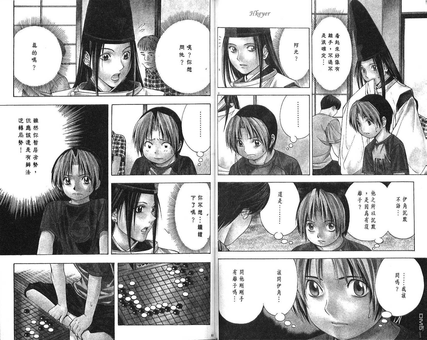 棋魂 第10卷 第47页