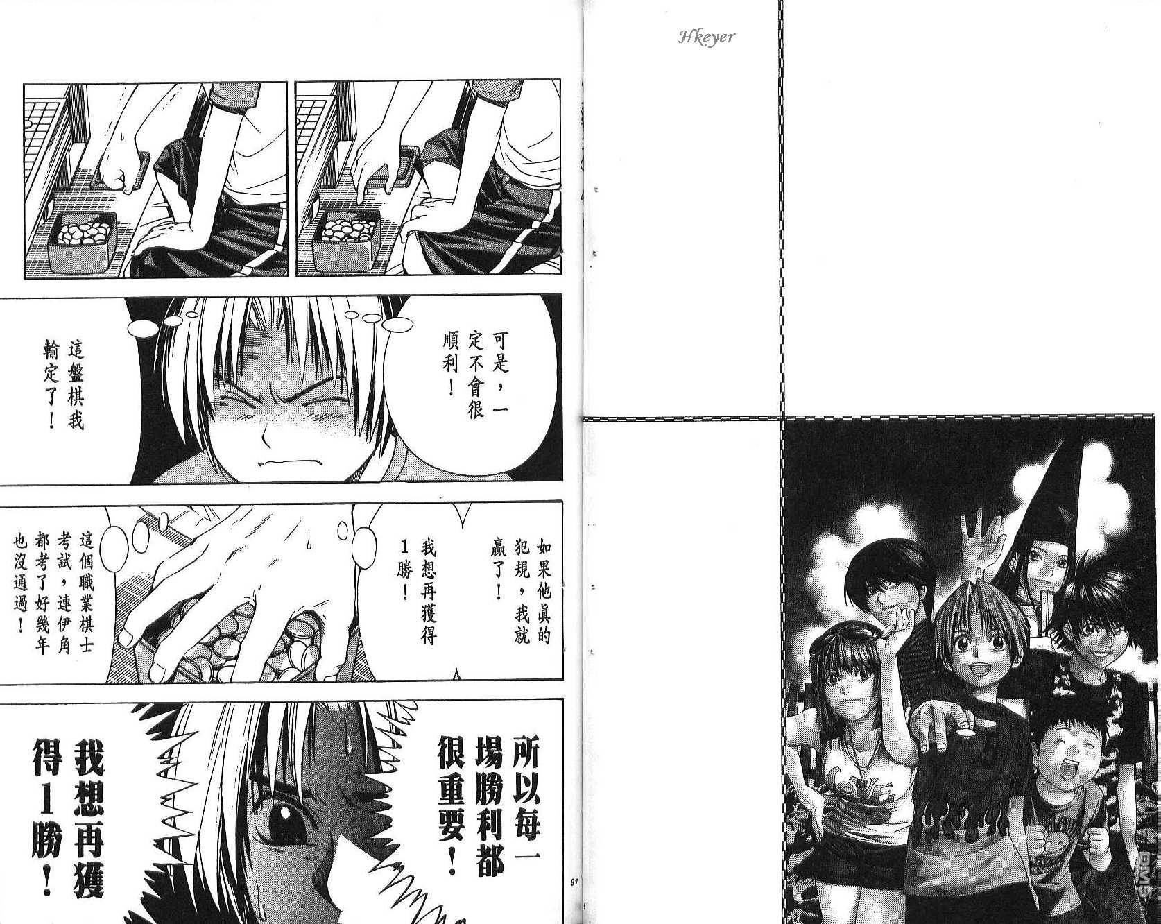 棋魂 第10卷 第48页