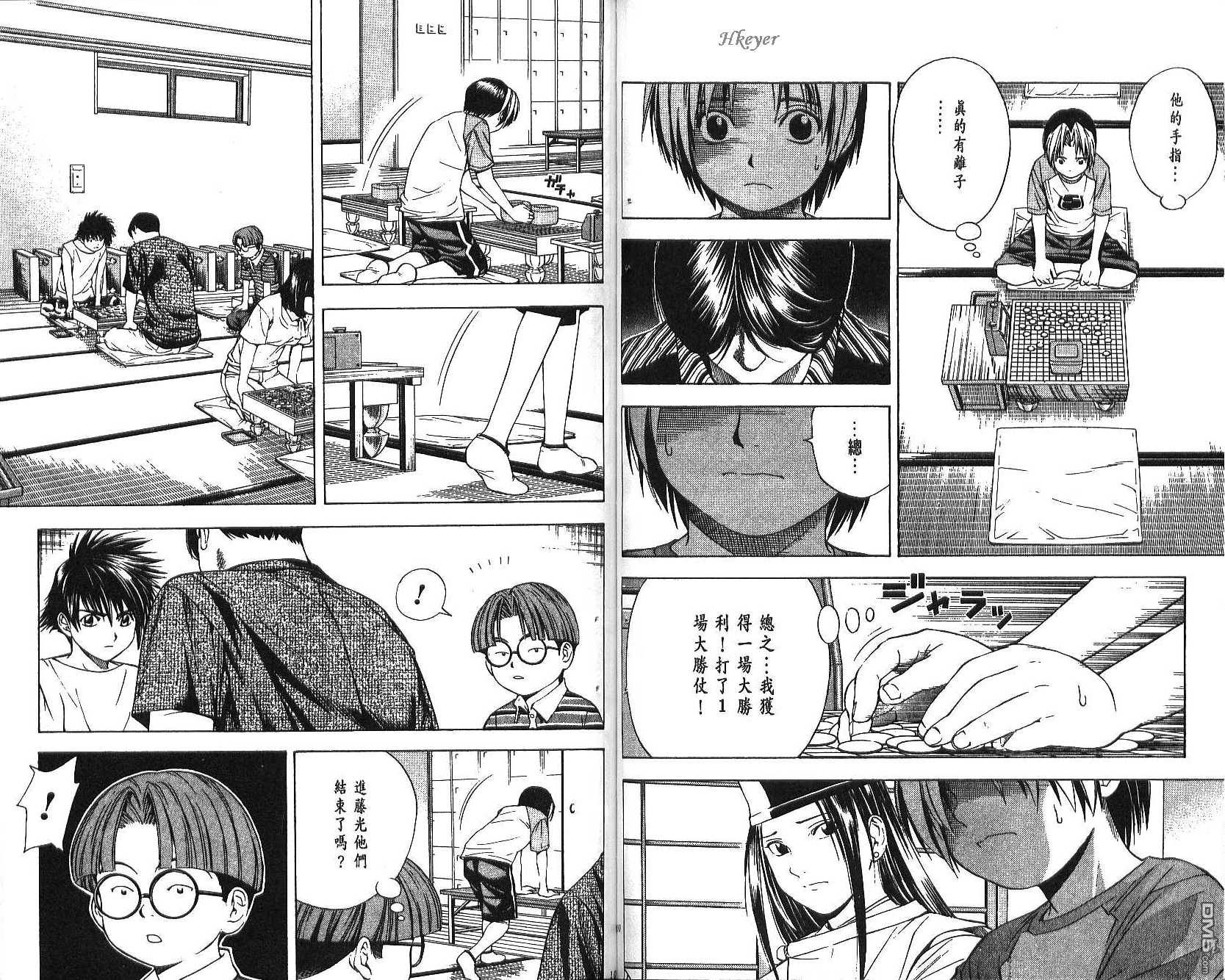 棋魂 第10卷 第50页