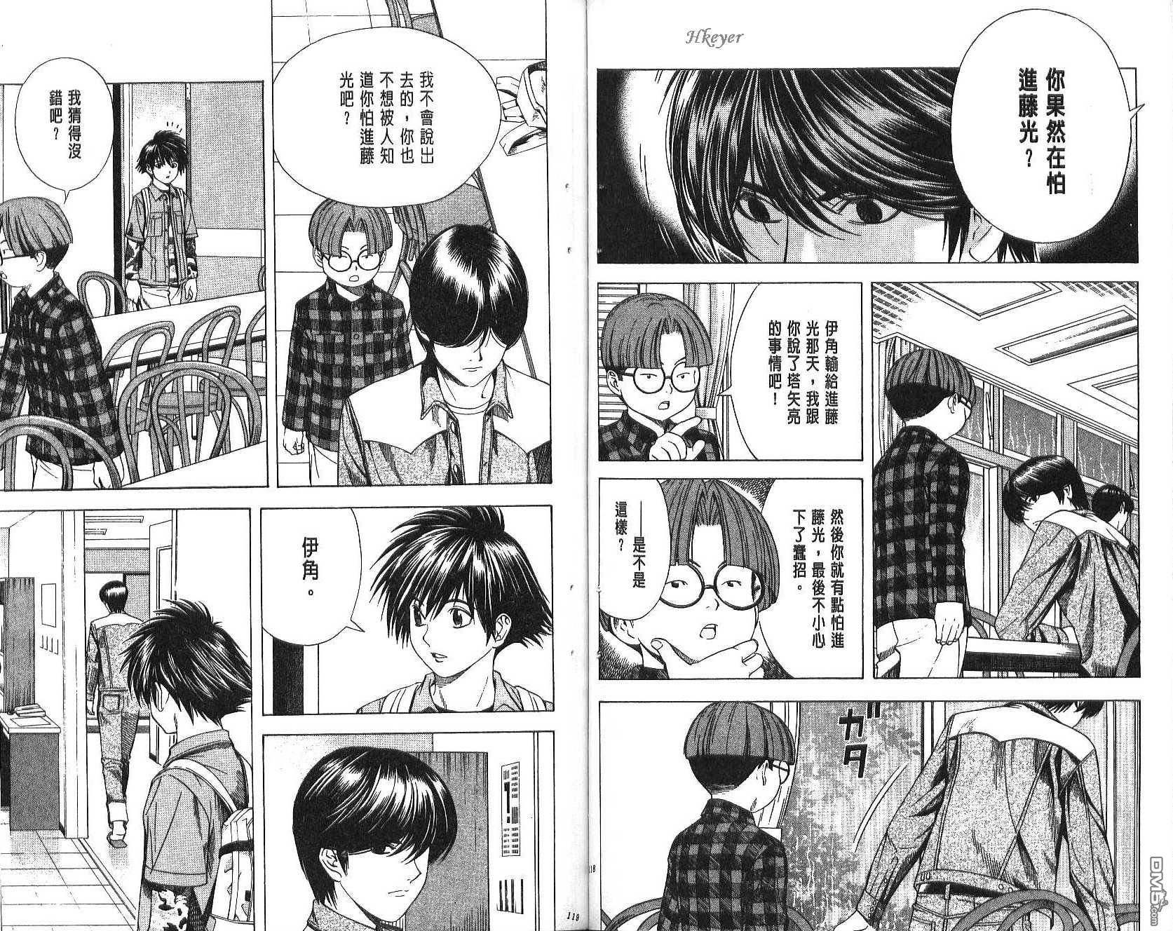 棋魂 第10卷 第59页