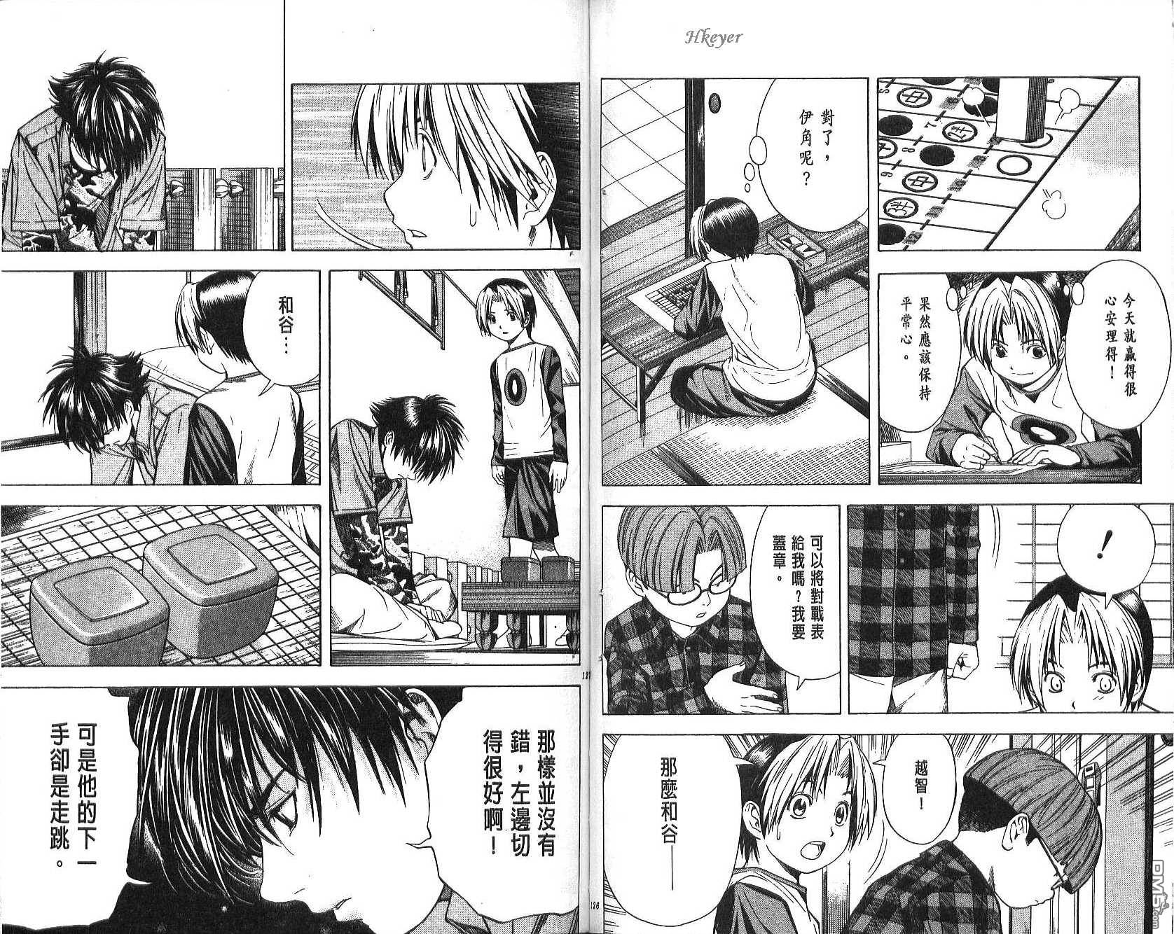 棋魂 第10卷 第63页