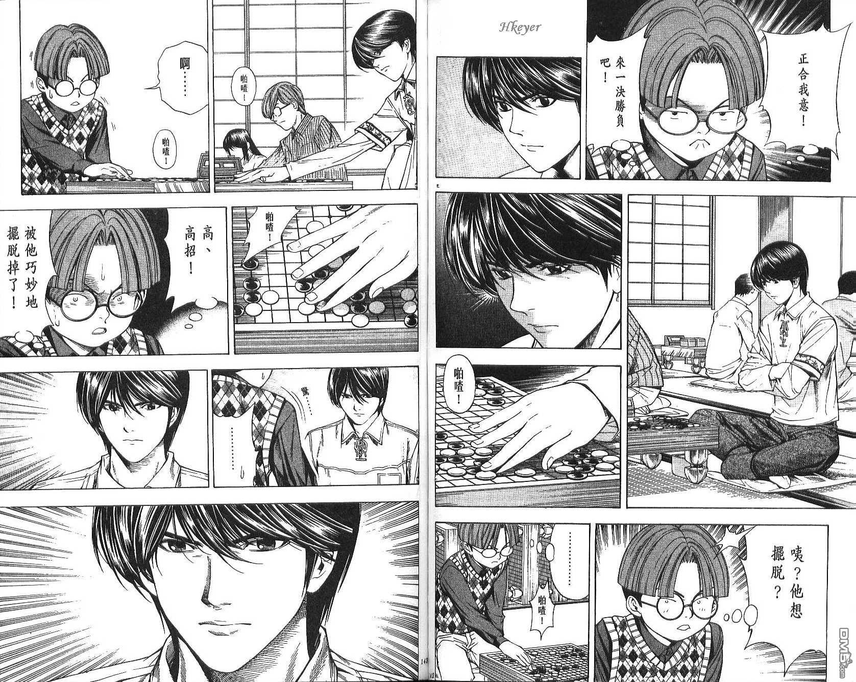 棋魂 第10卷 第71页