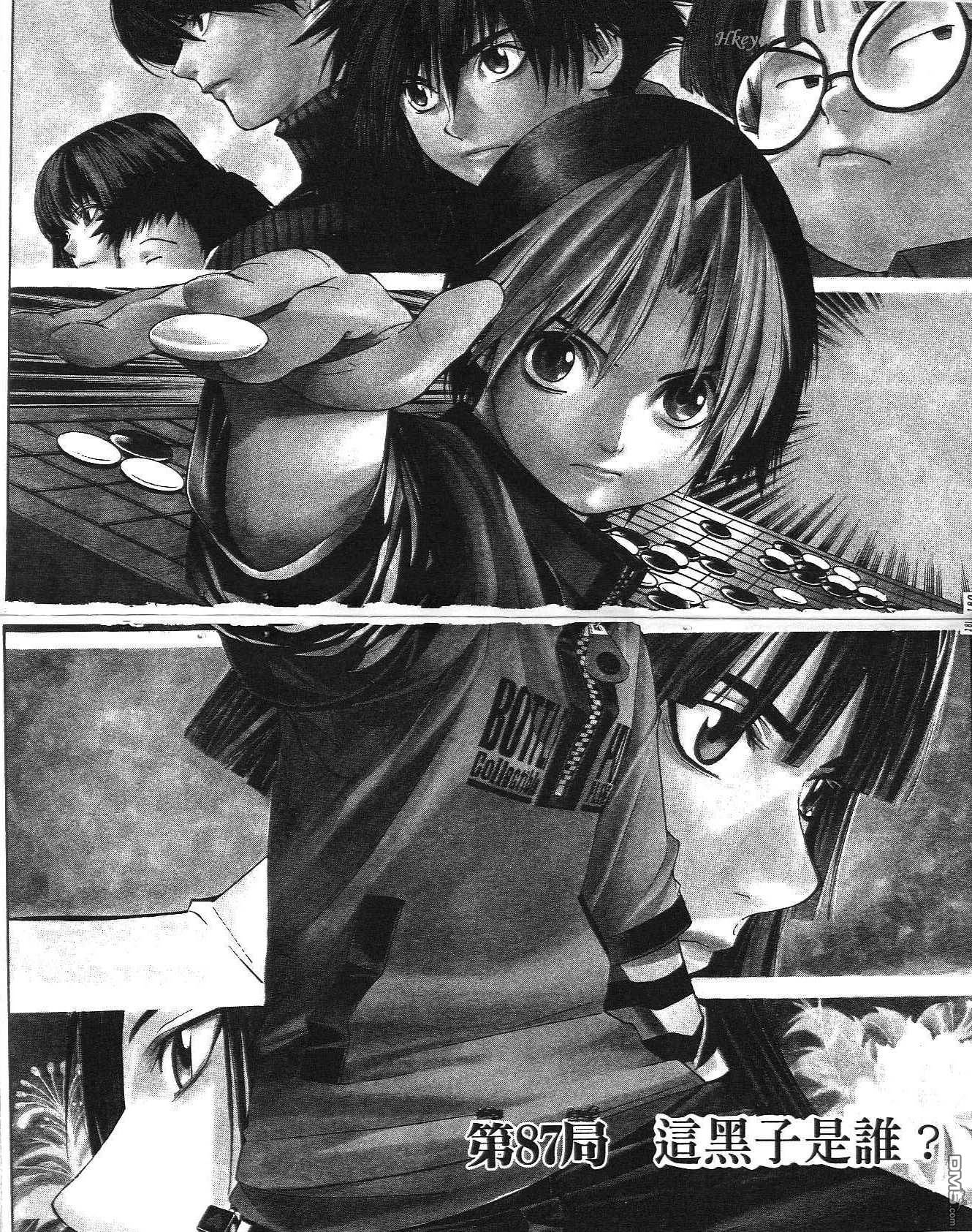 棋魂 第10卷 第90页