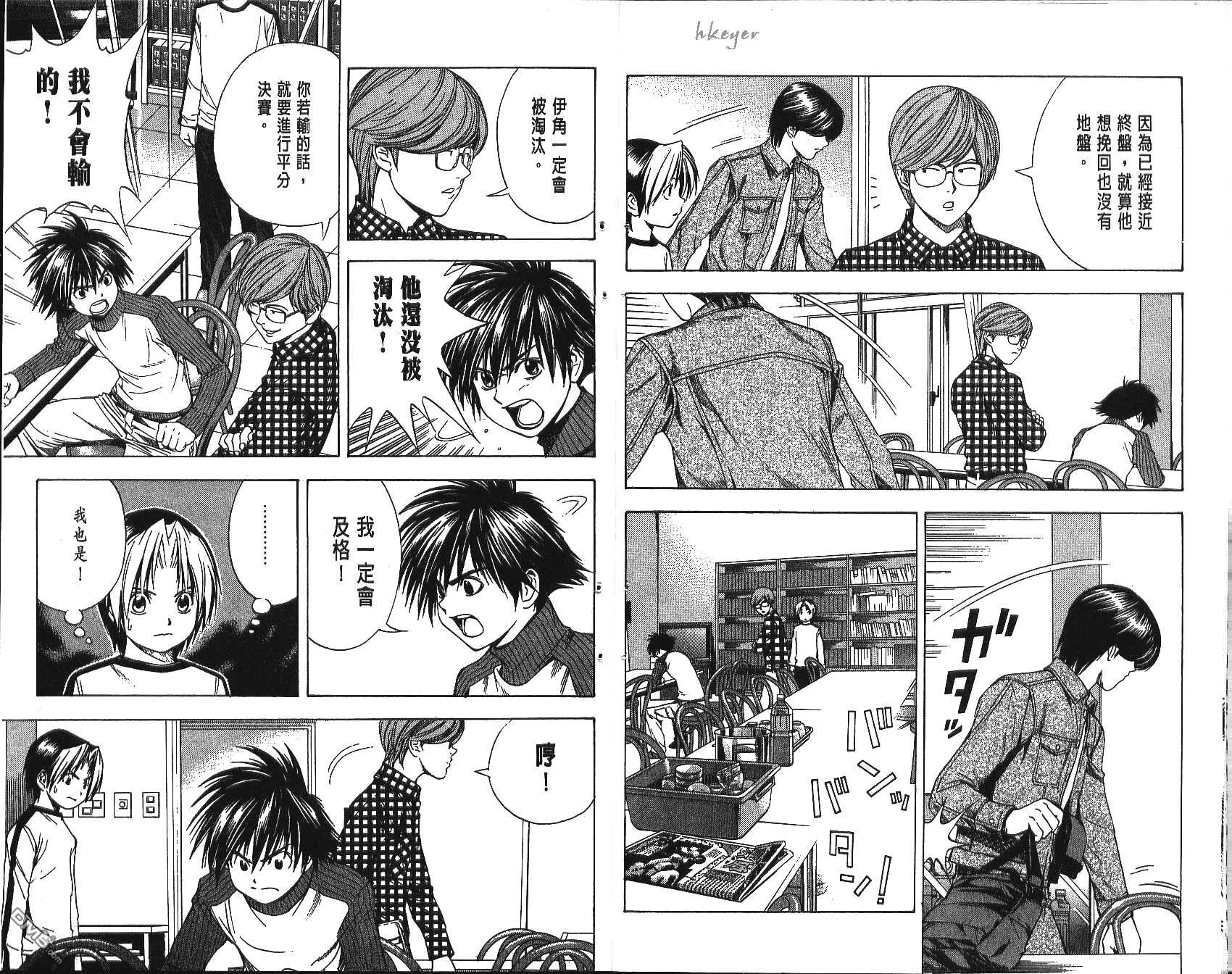 棋魂 第11卷 第6页