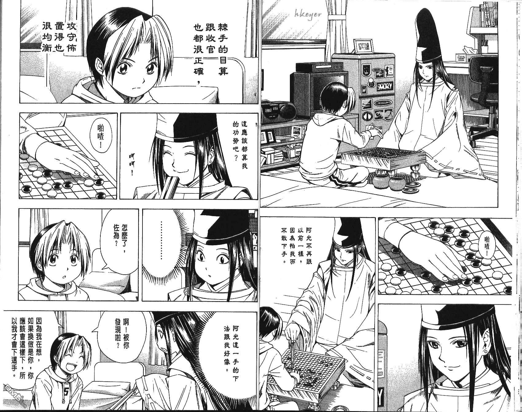 棋魂 第11卷 第14页