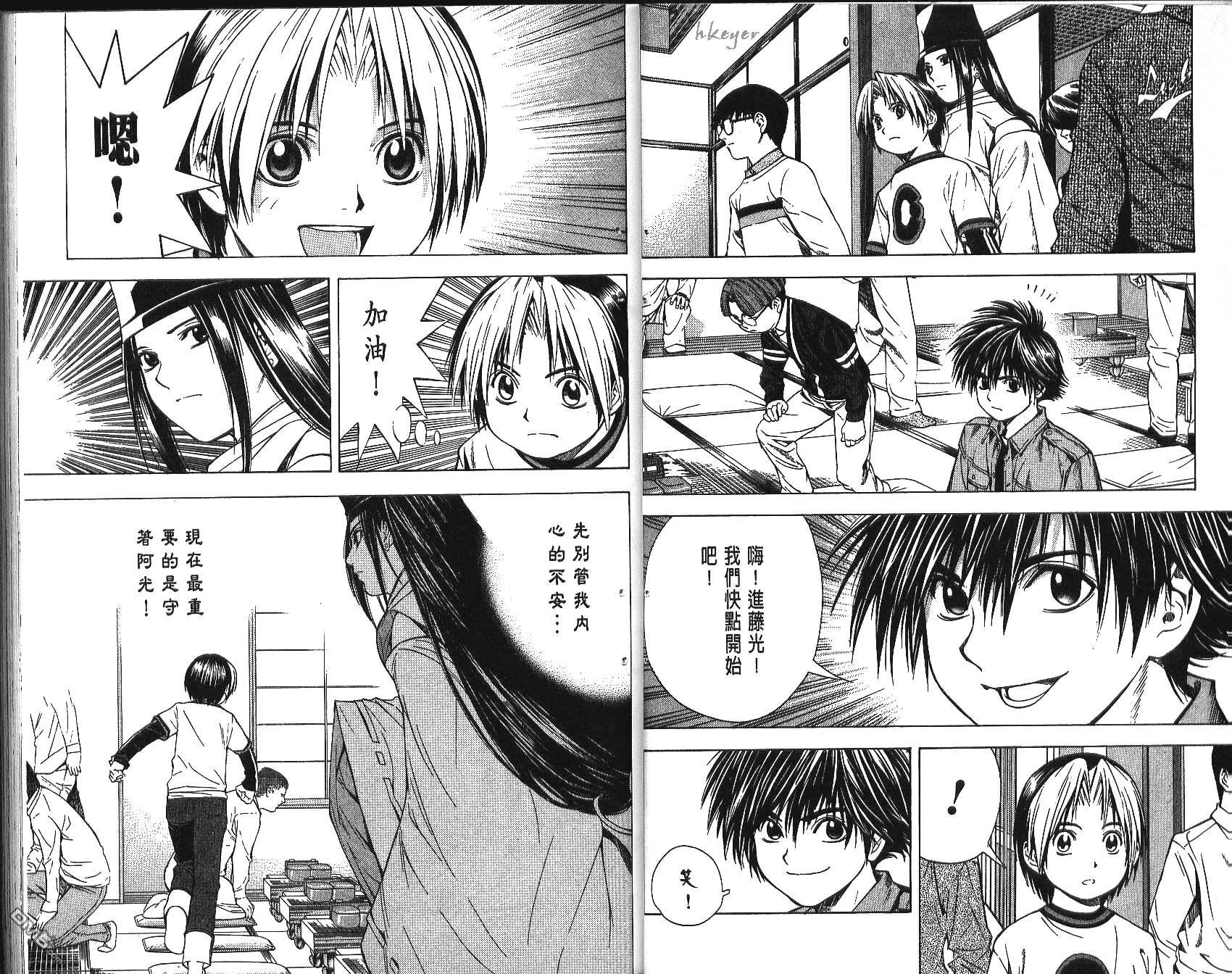 棋魂 第11卷 第22页