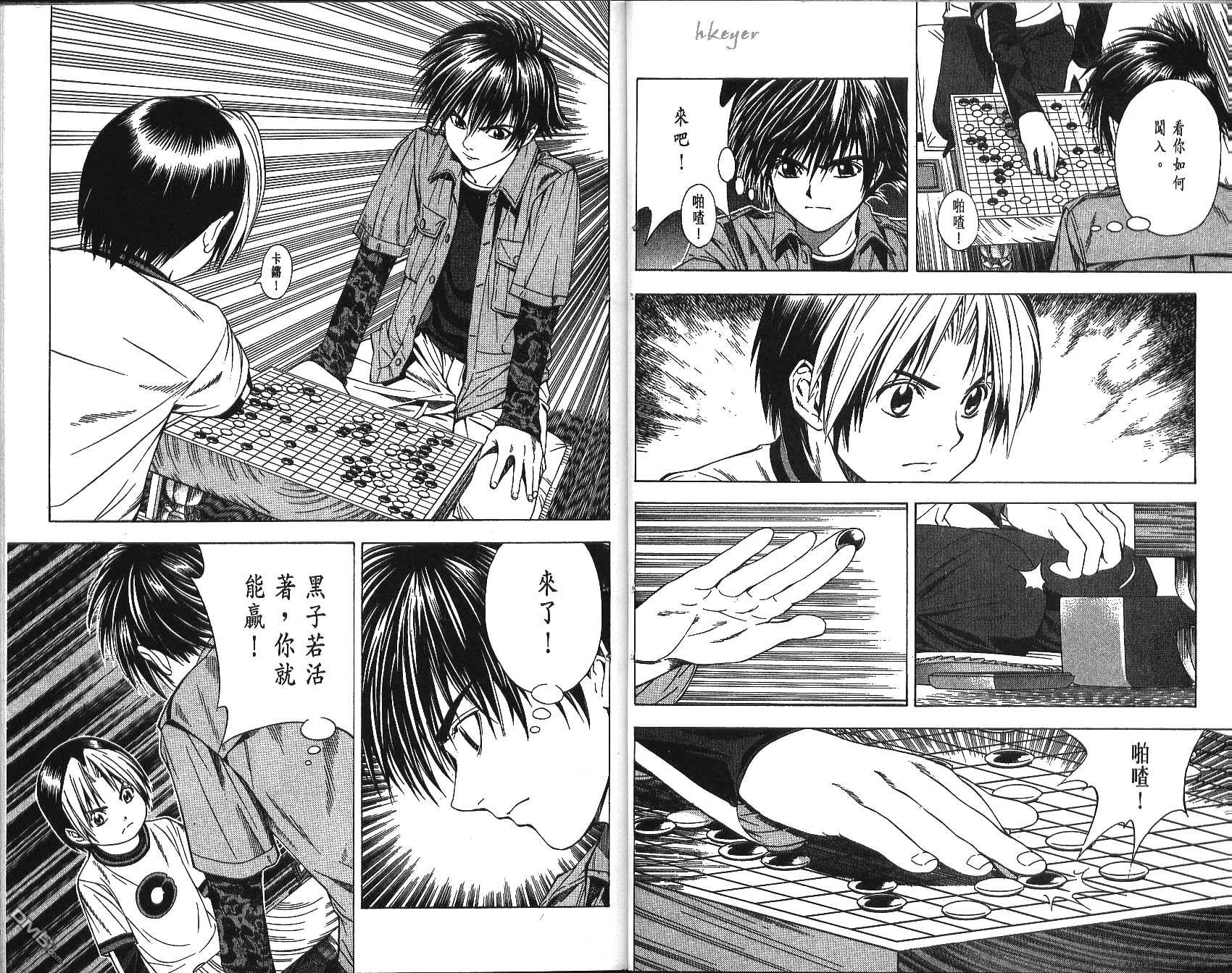 棋魂 第11卷 第28页