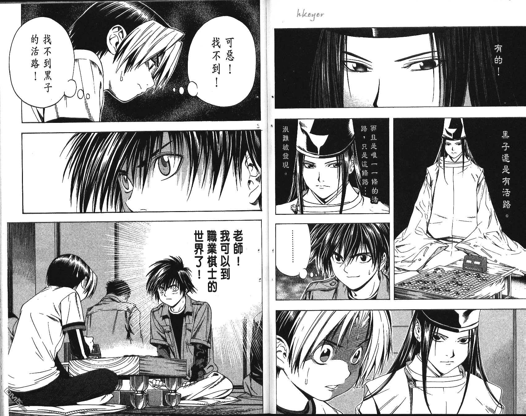 棋魂 第11卷 第32页