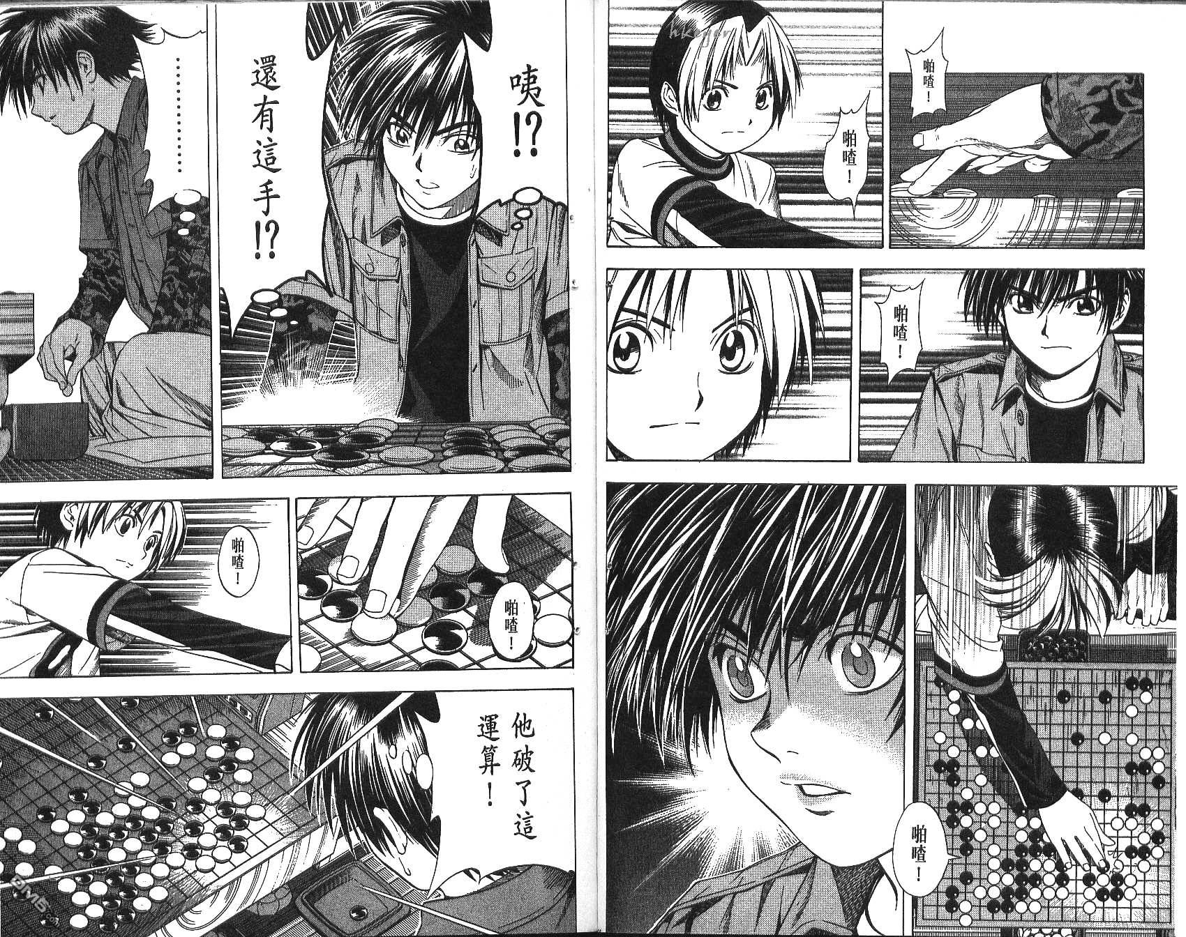 棋魂 第11卷 第39页