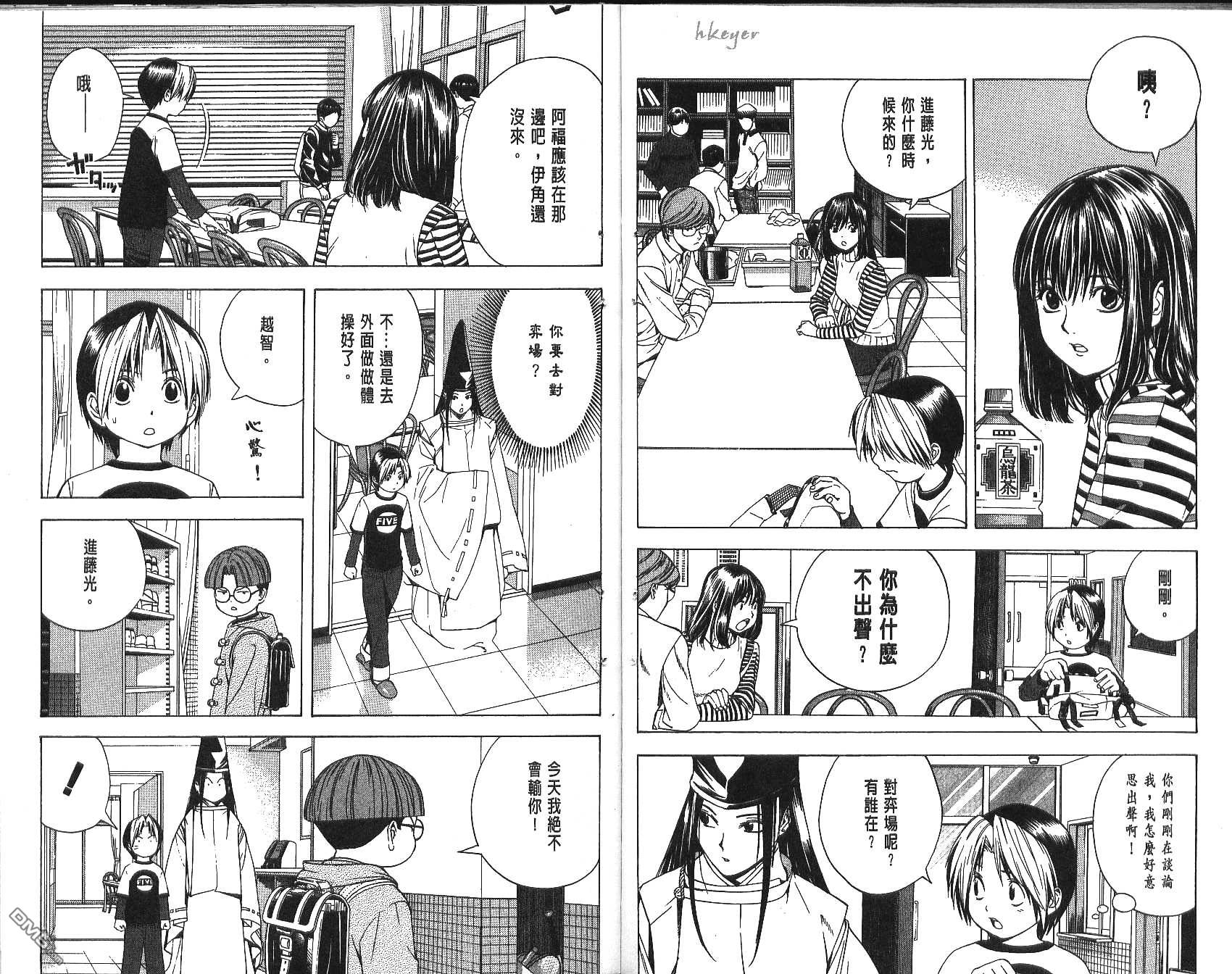 棋魂 第11卷 第51页