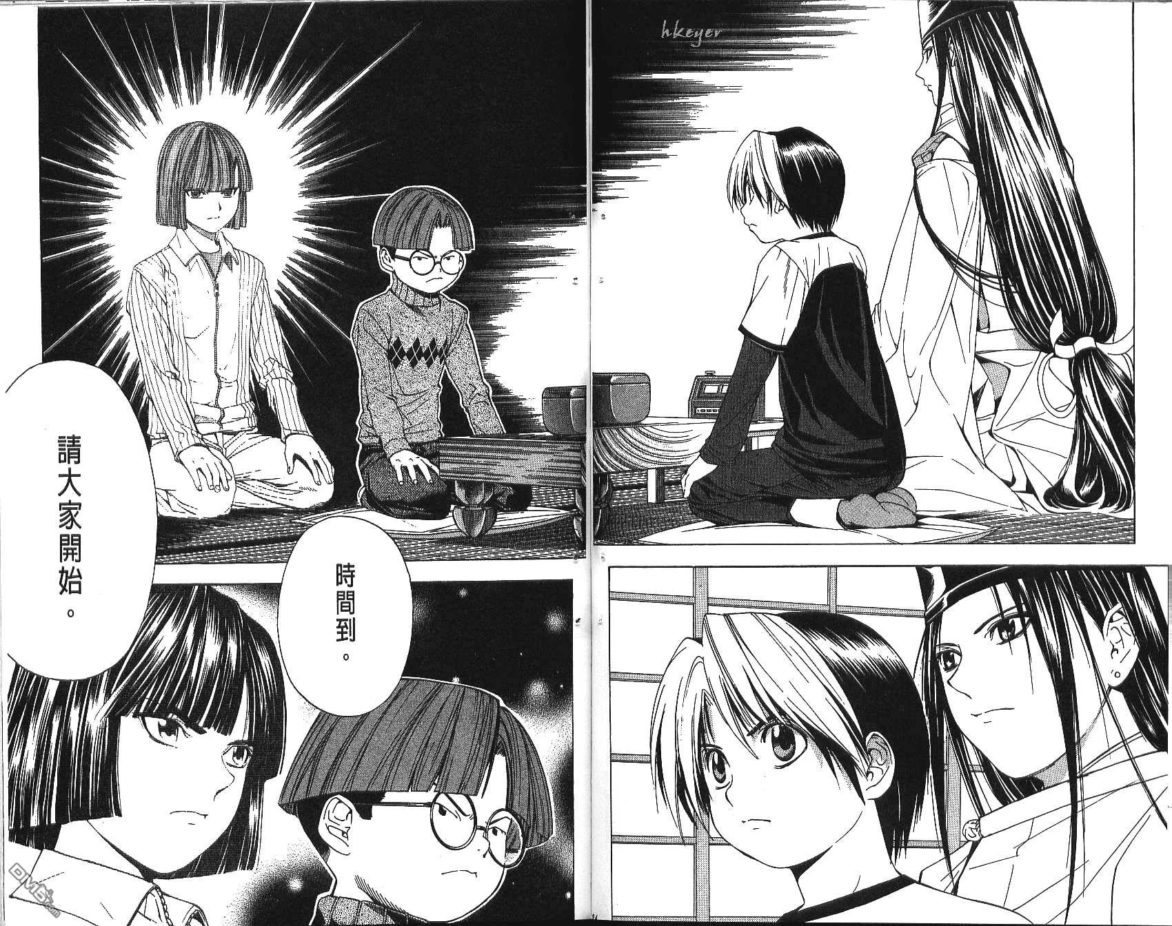 棋魂 第11卷 第62页