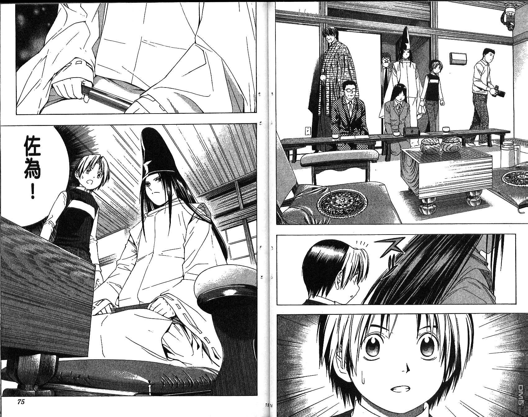 棋魂 第12卷 第37页