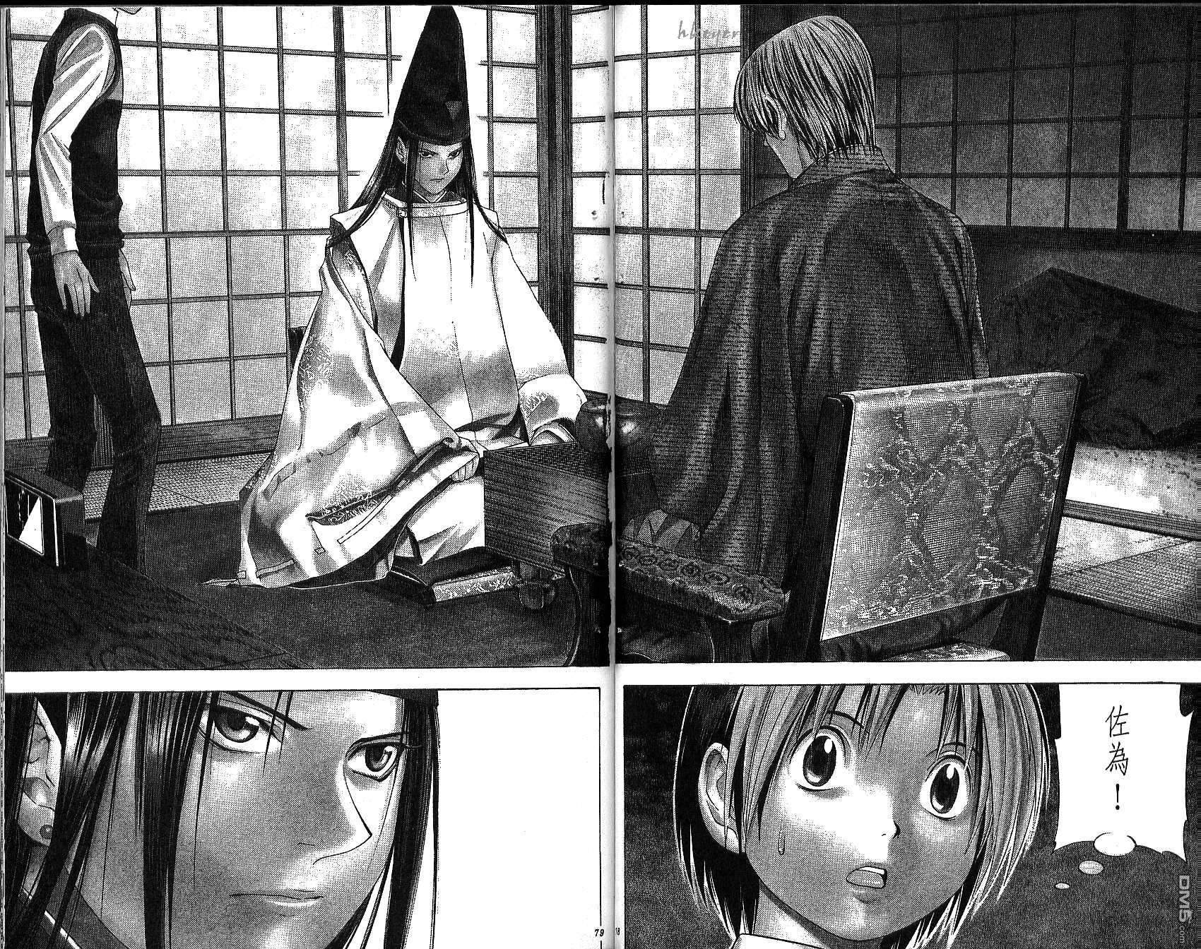 棋魂 第12卷 第39页