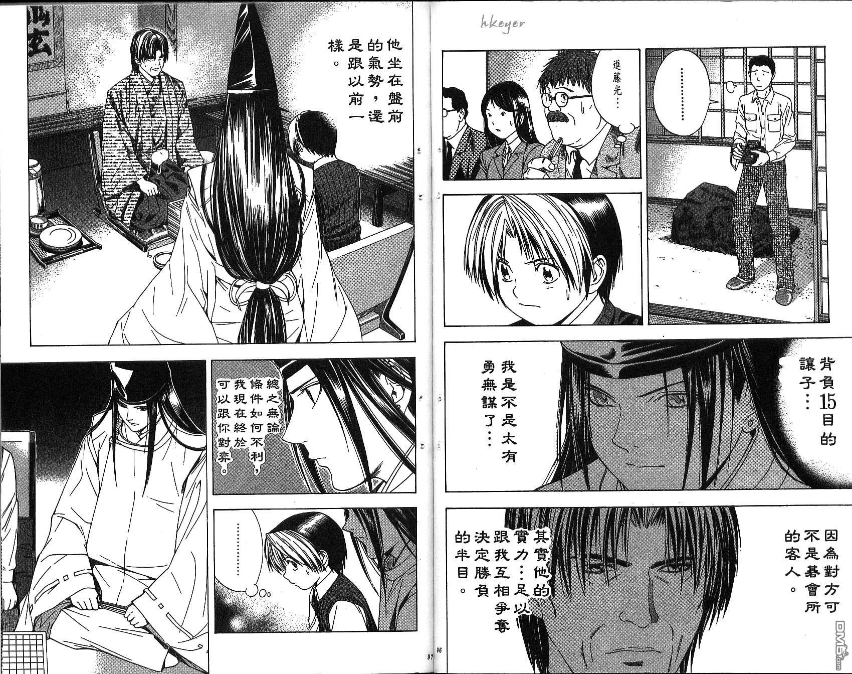 棋魂 第12卷 第48页