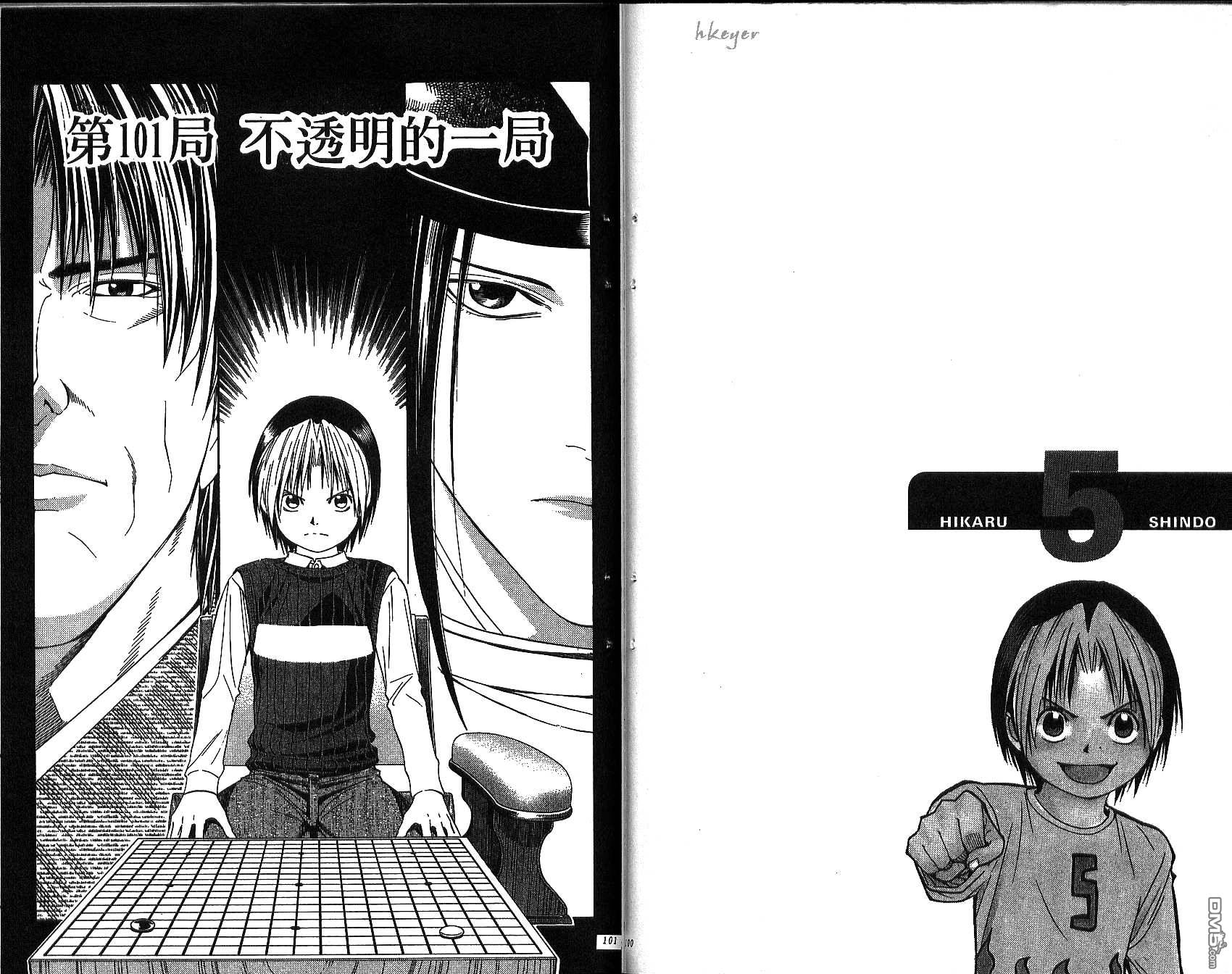 棋魂 第12卷 第50页