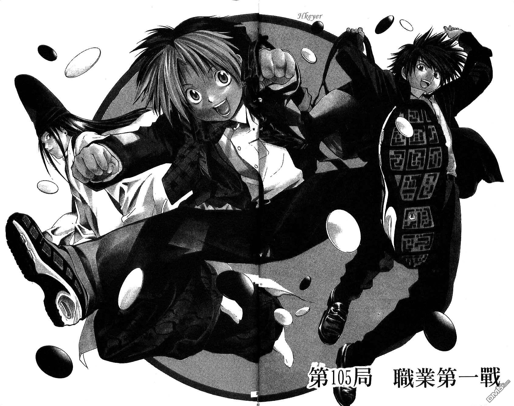 棋魂 第13卷 第4页