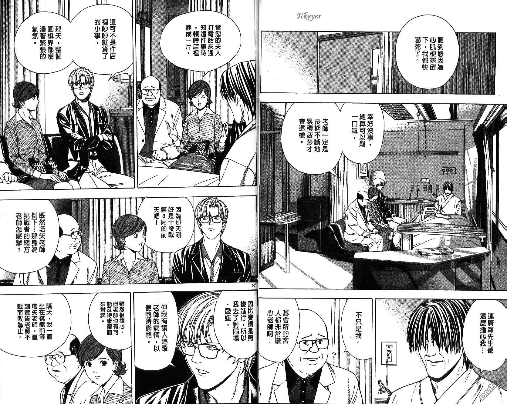 棋魂 第13卷 第28页