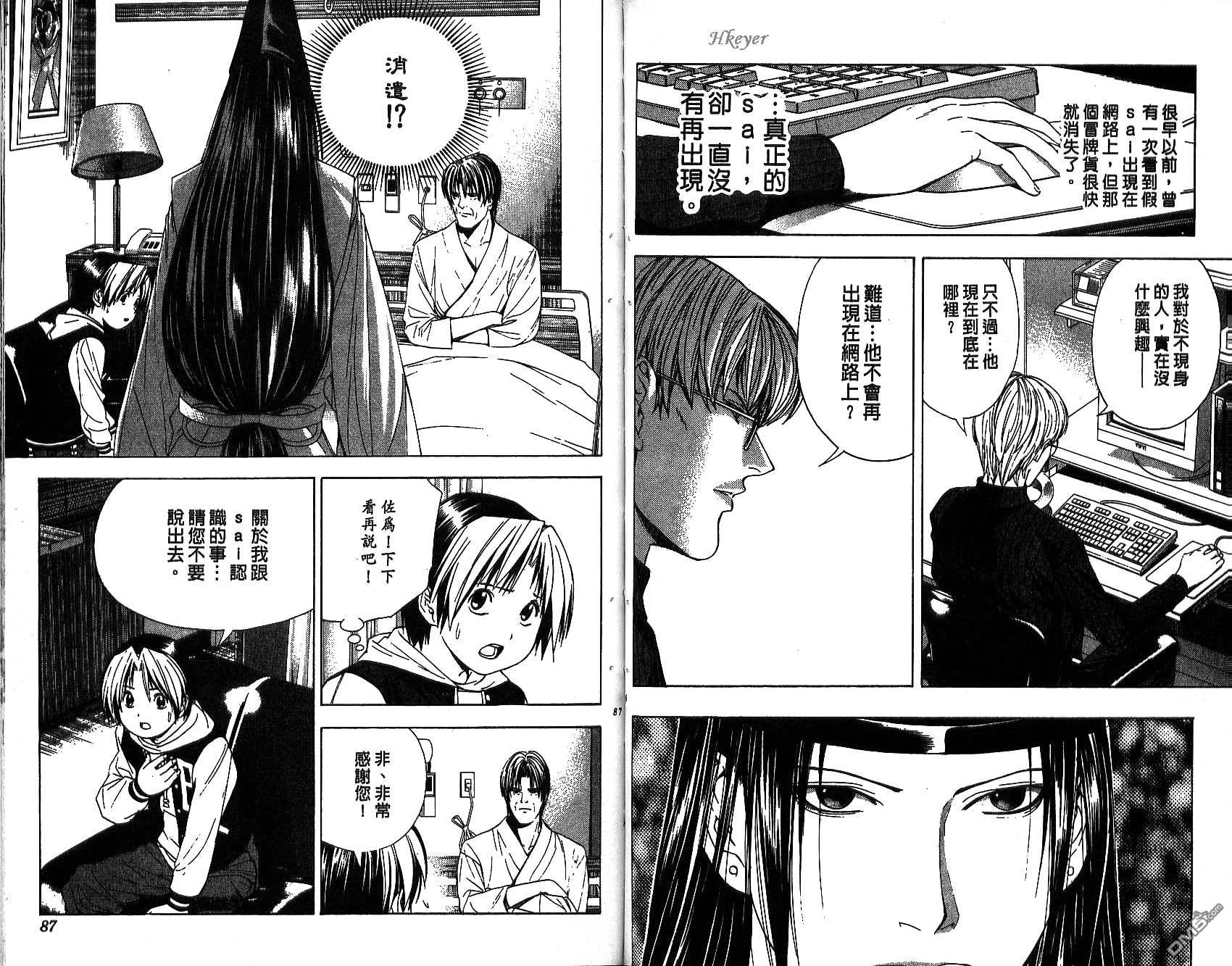 棋魂 第13卷 第43页