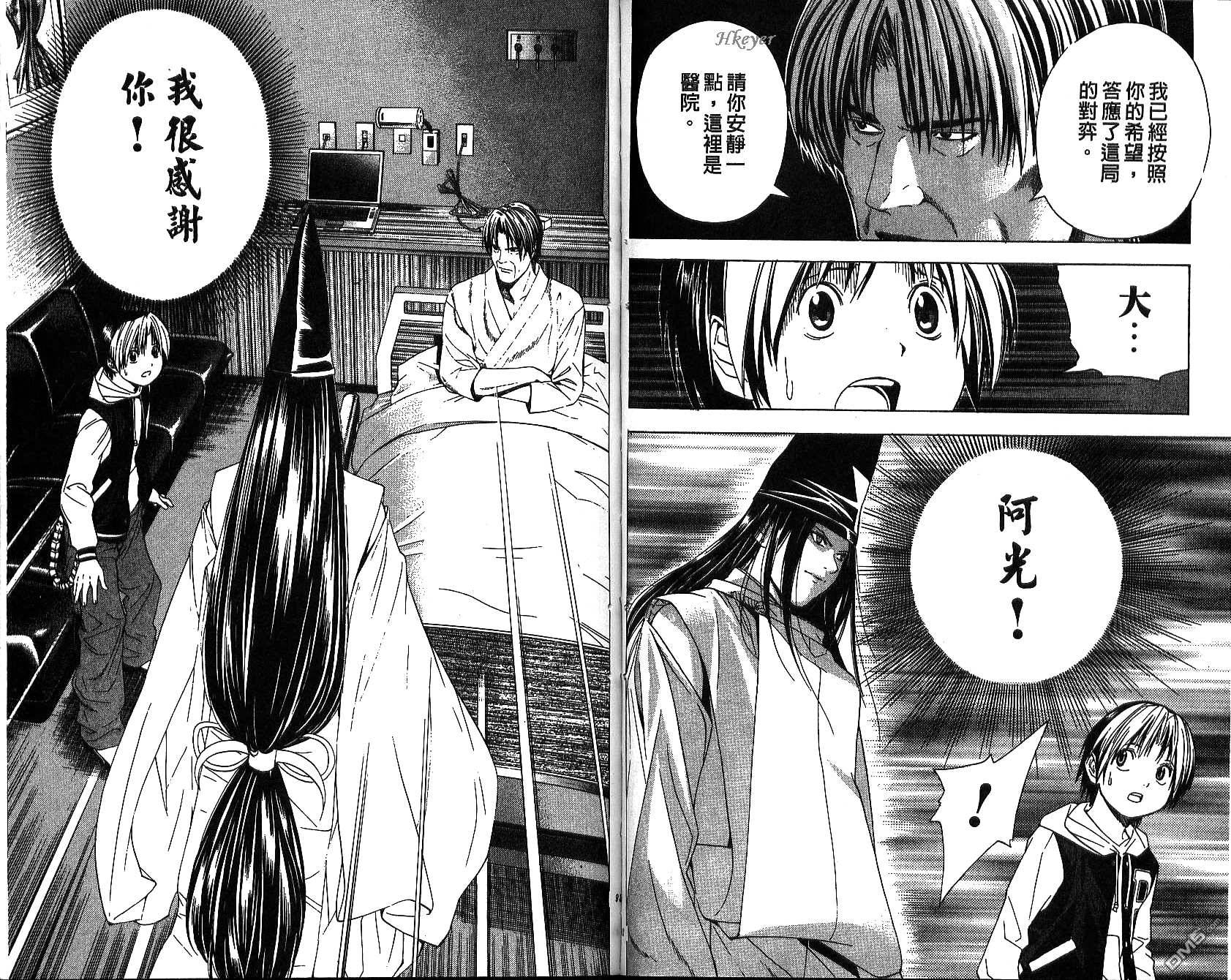 棋魂 第13卷 第46页