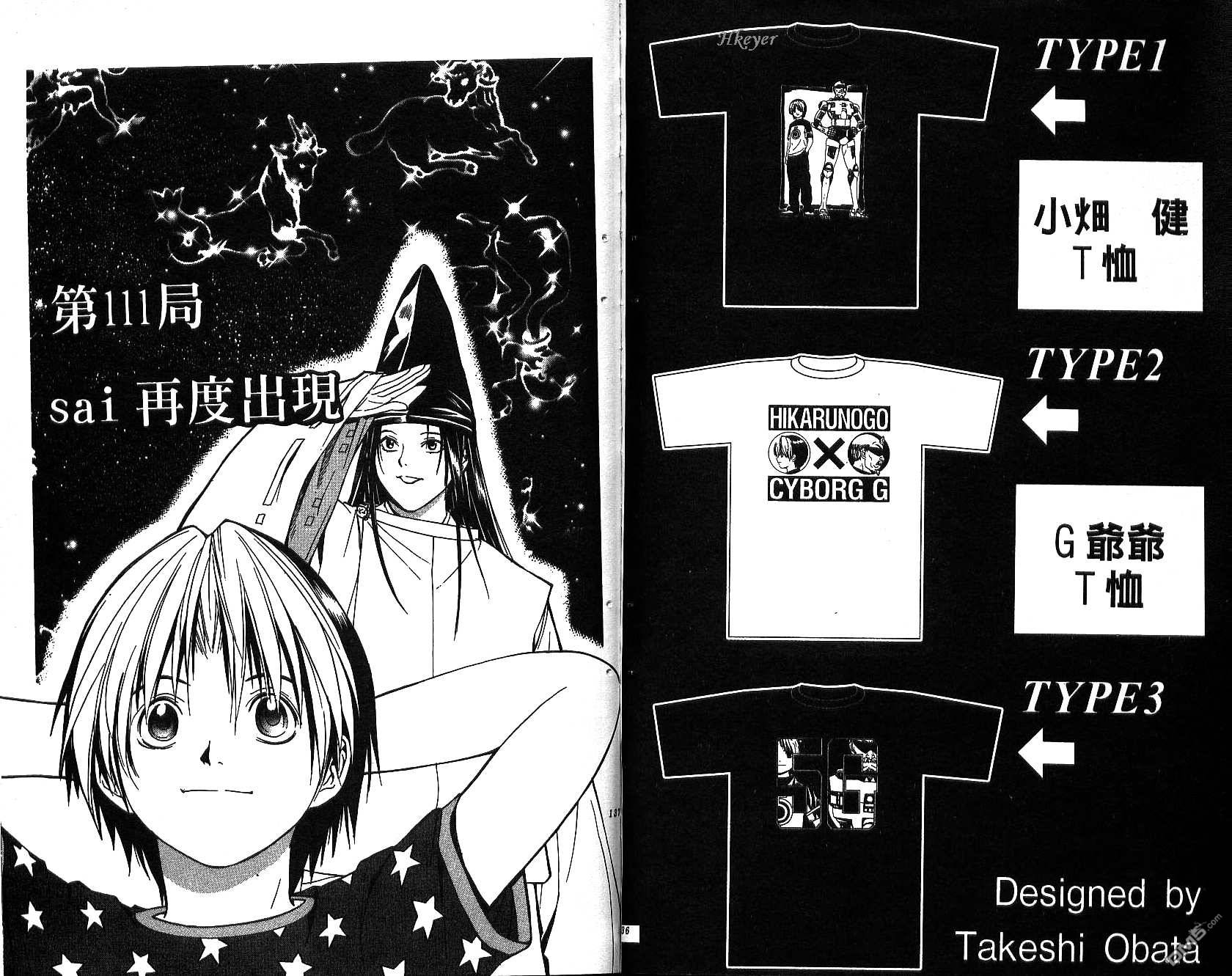 棋魂 第13卷 第68页