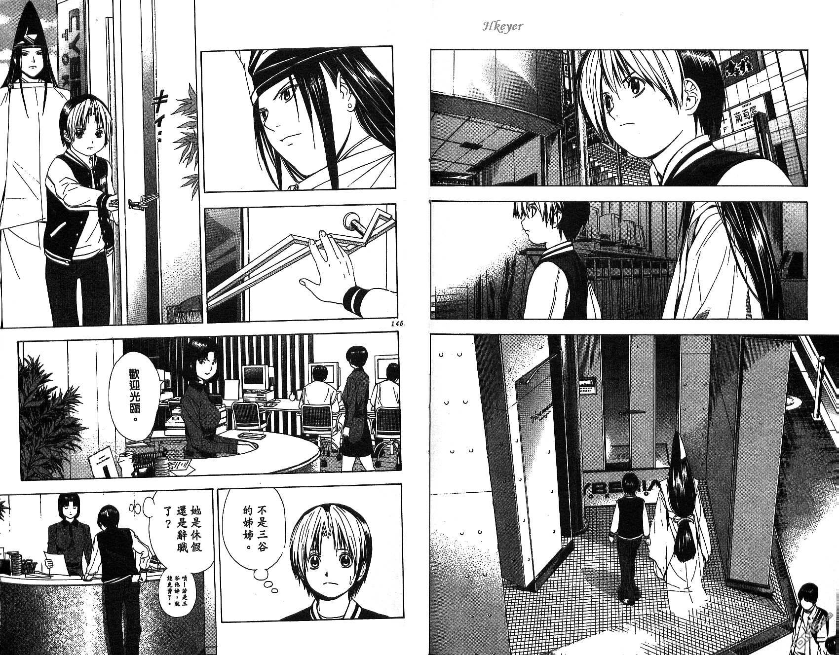 棋魂 第13卷 第72页