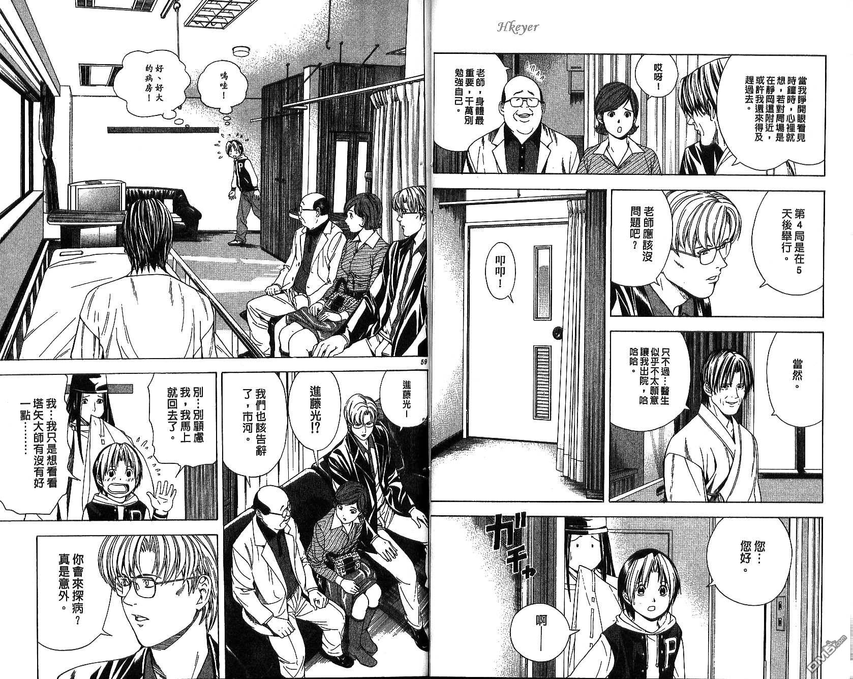 棋魂 第13卷 第29页