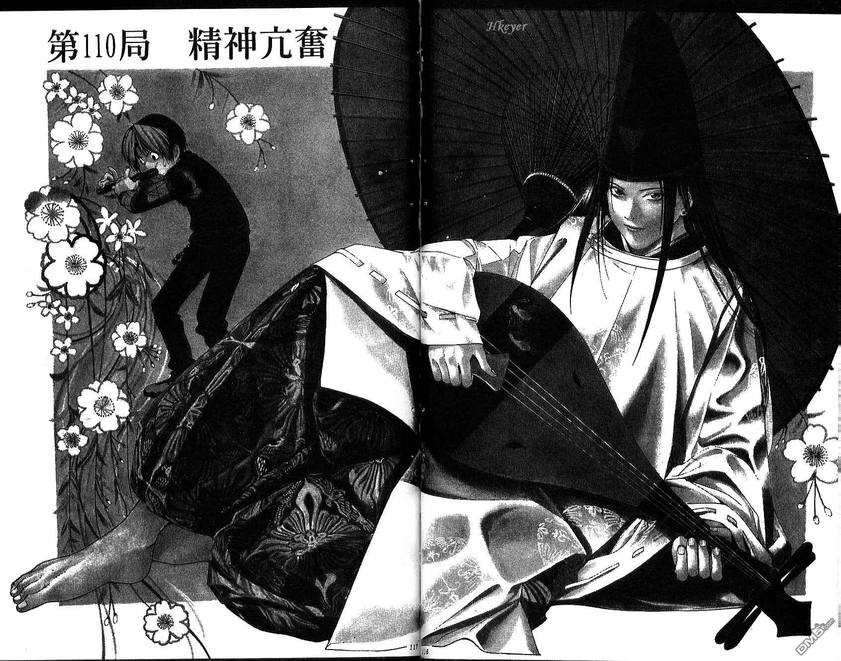 棋魂 第13卷 第58页