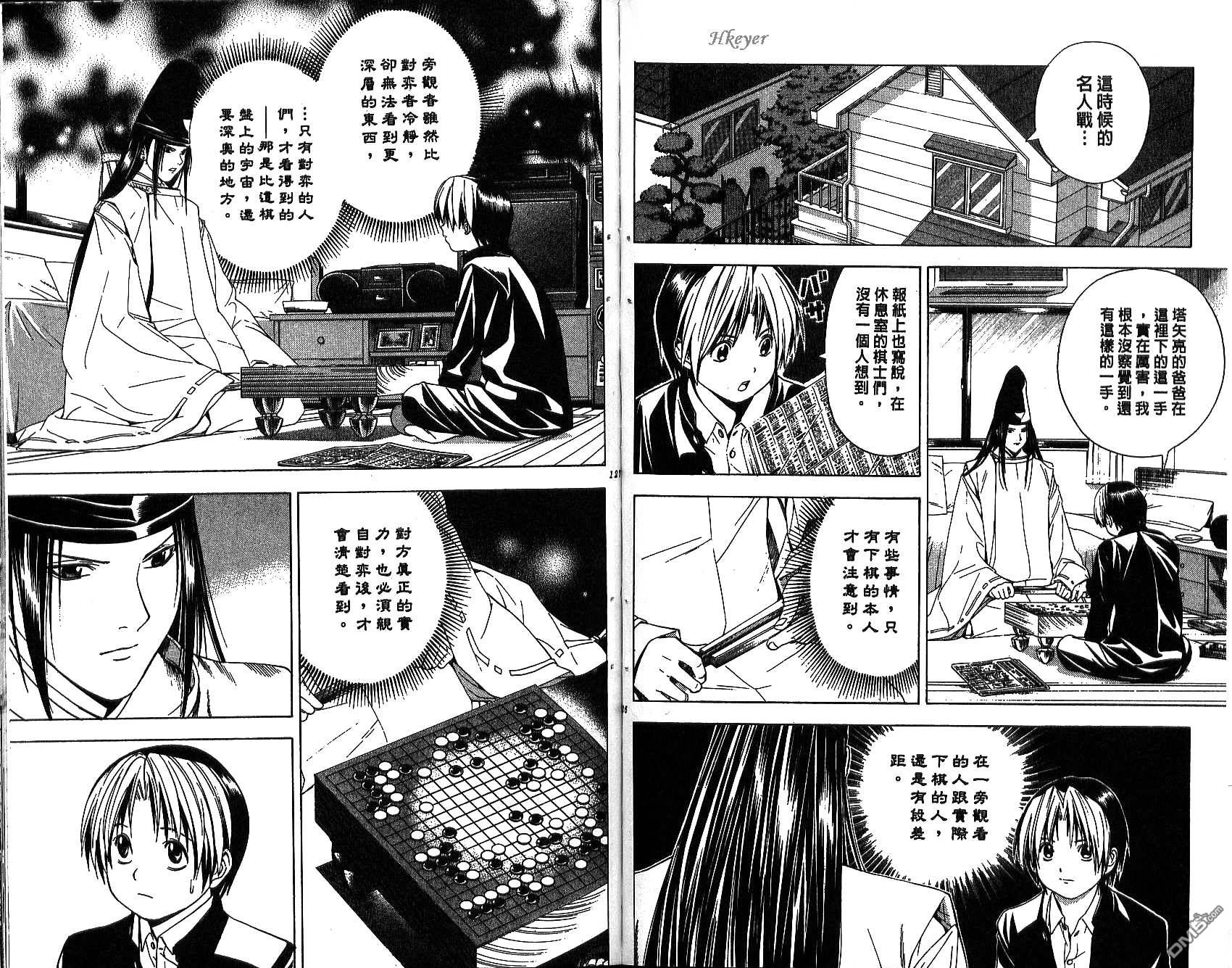 棋魂 第13卷 第63页