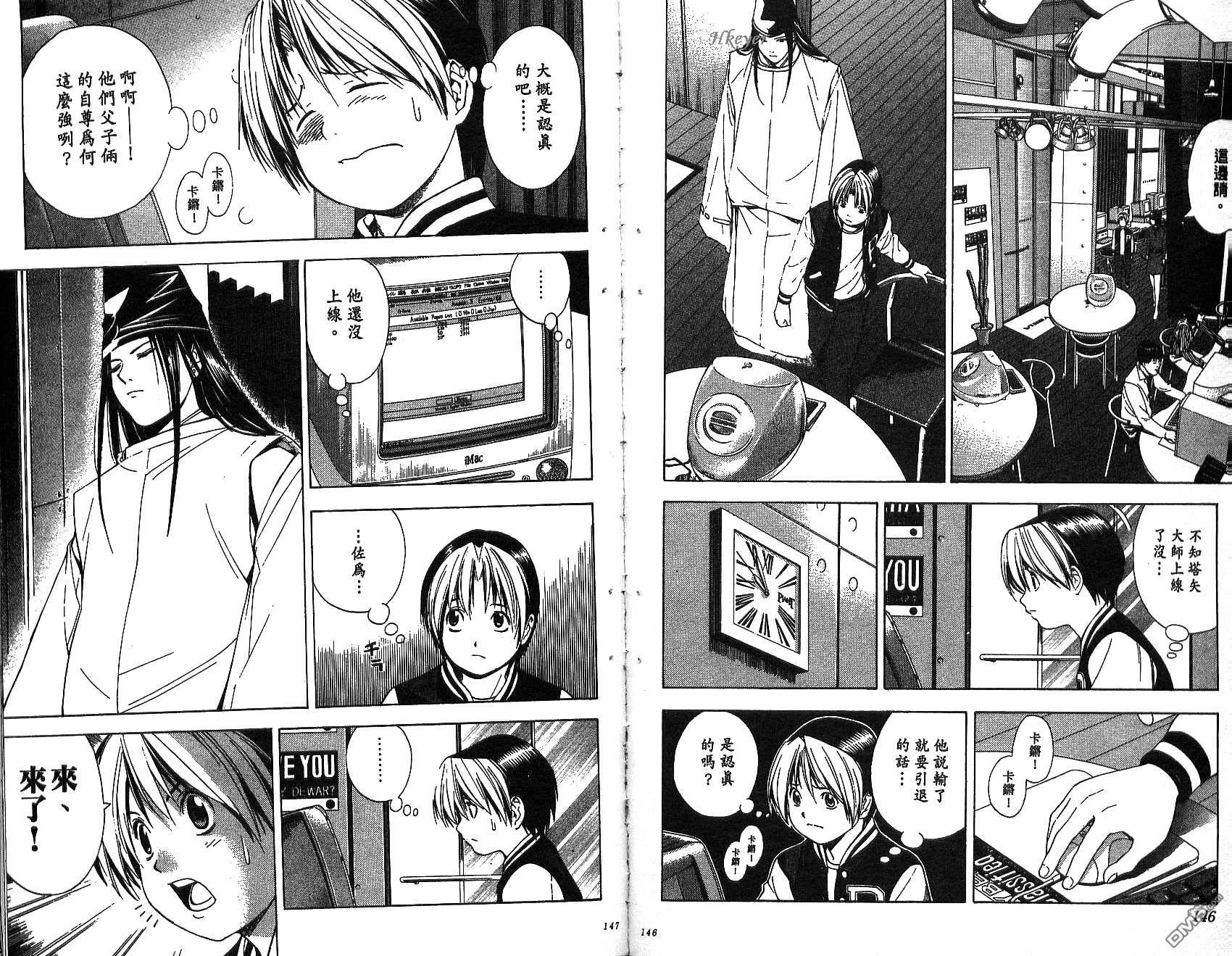 棋魂 第13卷 第73页