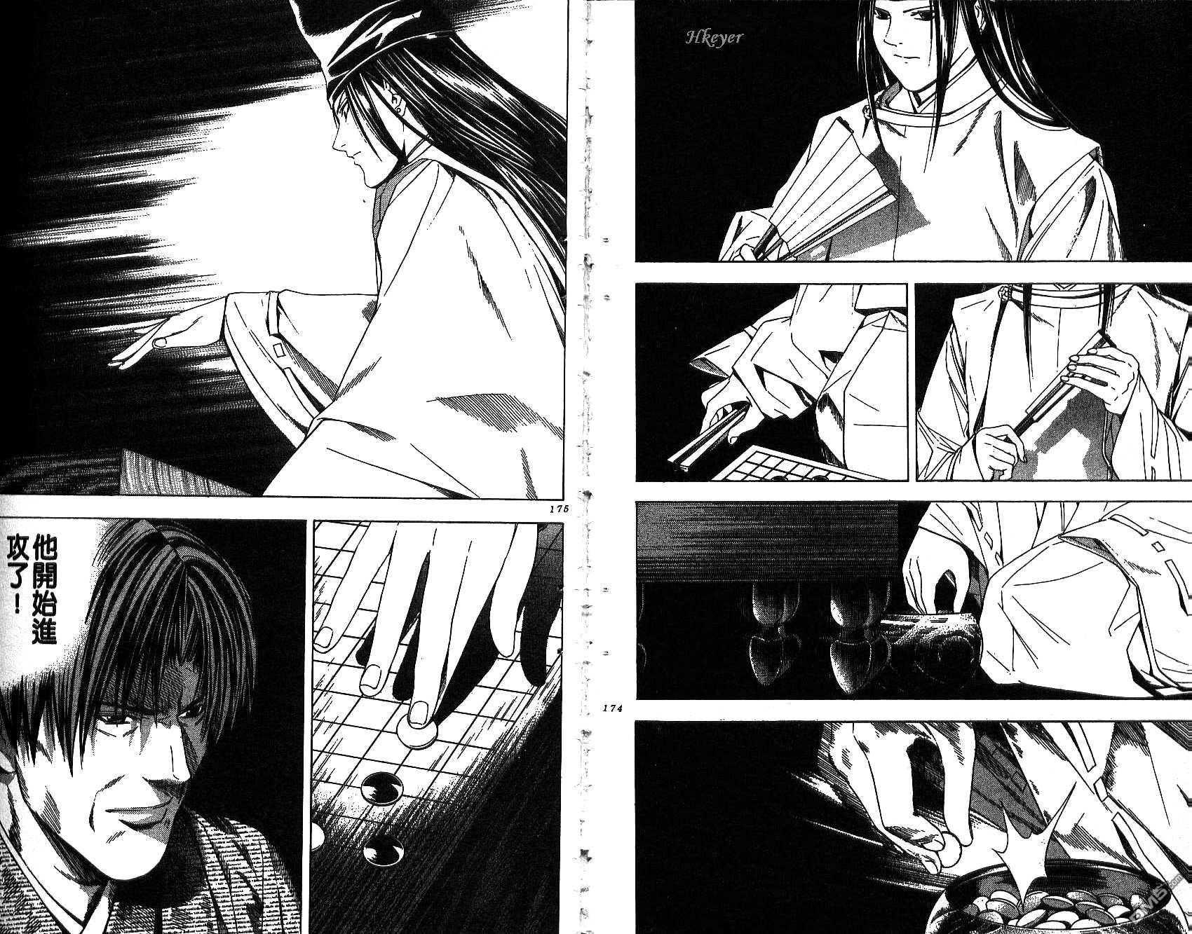 棋魂 第13卷 第87页