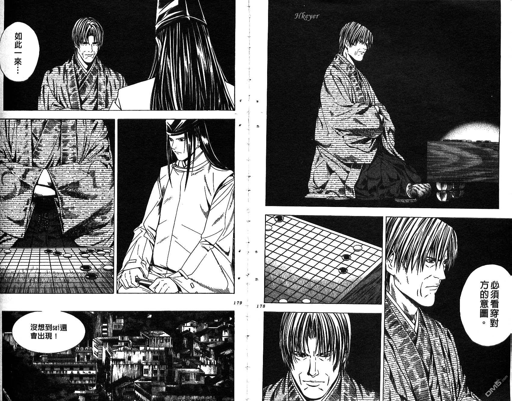 棋魂 第13卷 第89页