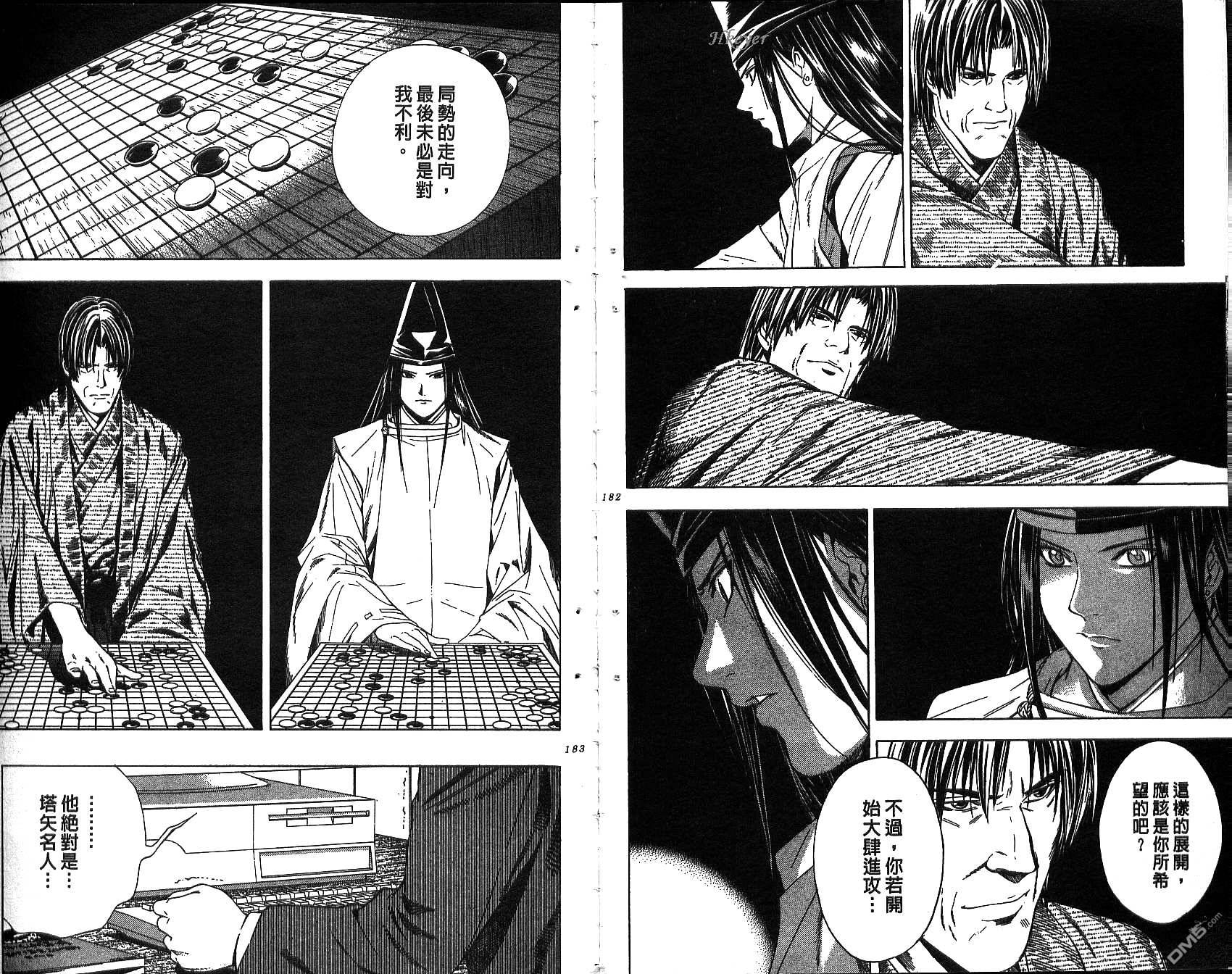 棋魂 第13卷 第91页