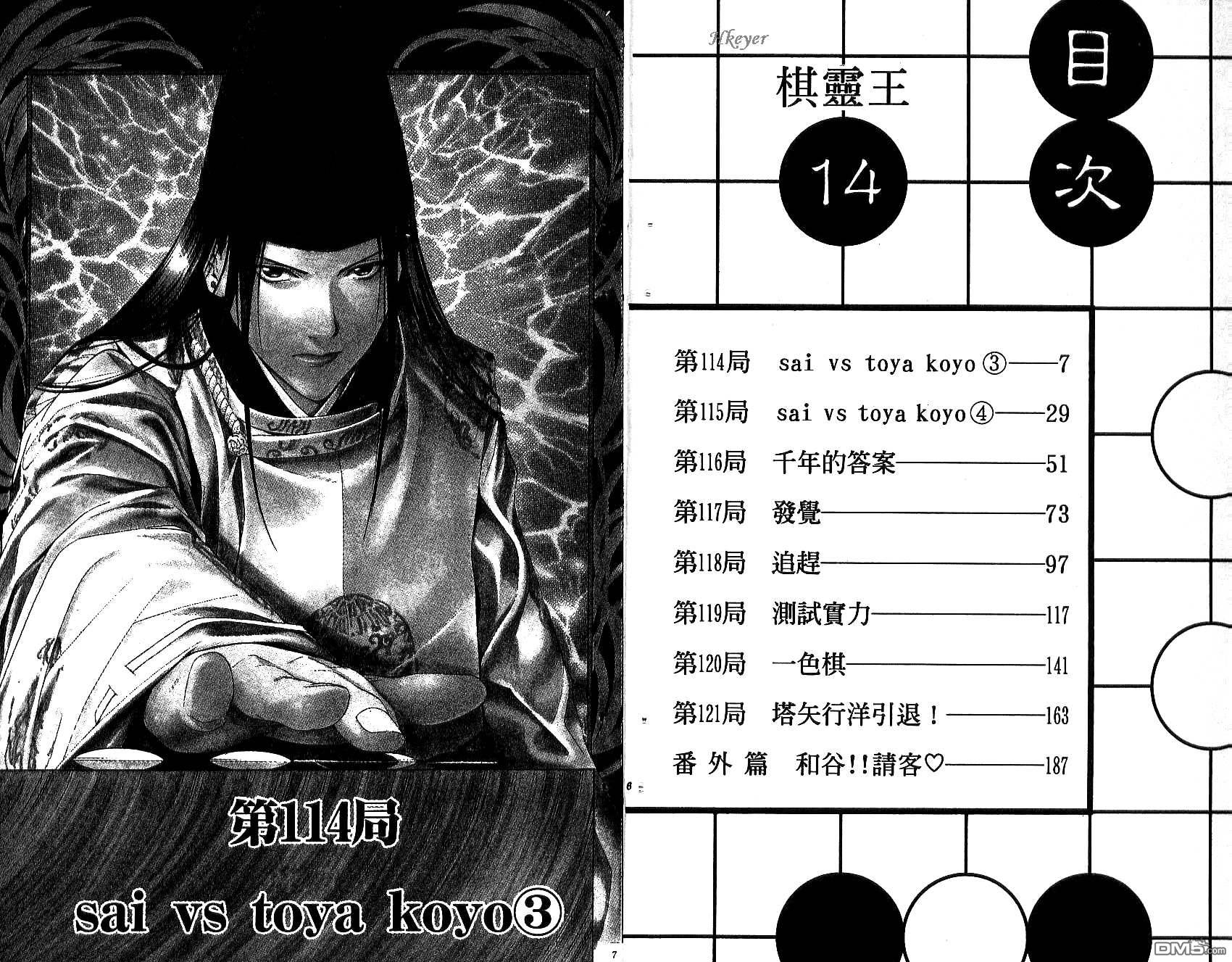 棋魂 第14卷 第3页