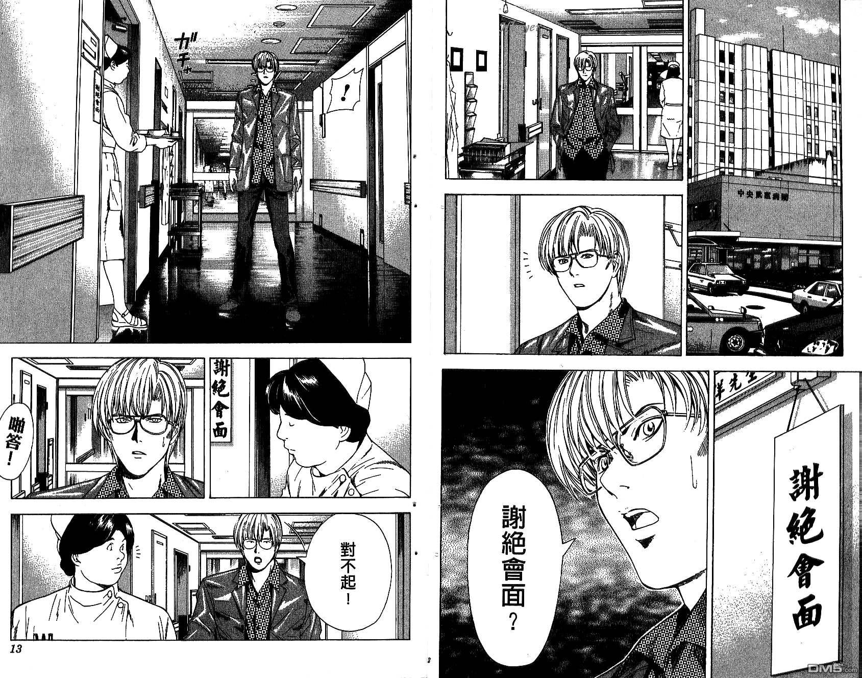 棋魂 第14卷 第6页