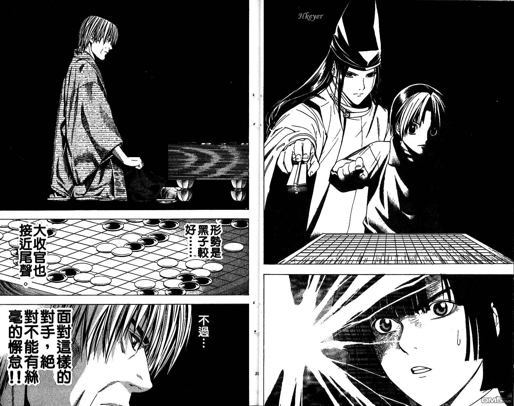 棋魂 第14卷 第19页